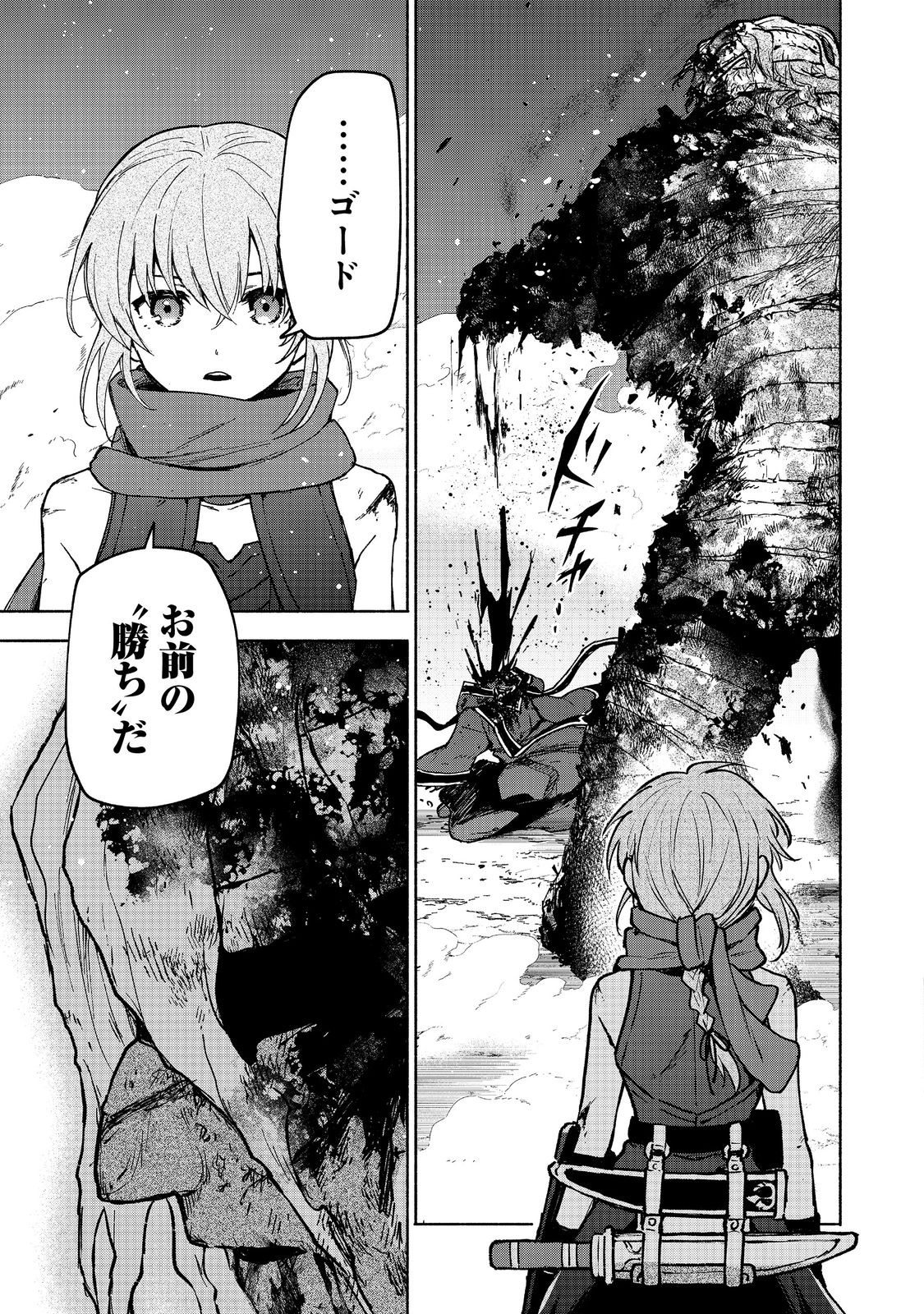 OTOME GAME NO HEROINE DE SAIKYOU SURVIVAL (MANGA) - raw - Chapter 29 - https://jpdd.ccdd.to/JPDD/54052904/4uo0nucbtye.jpg