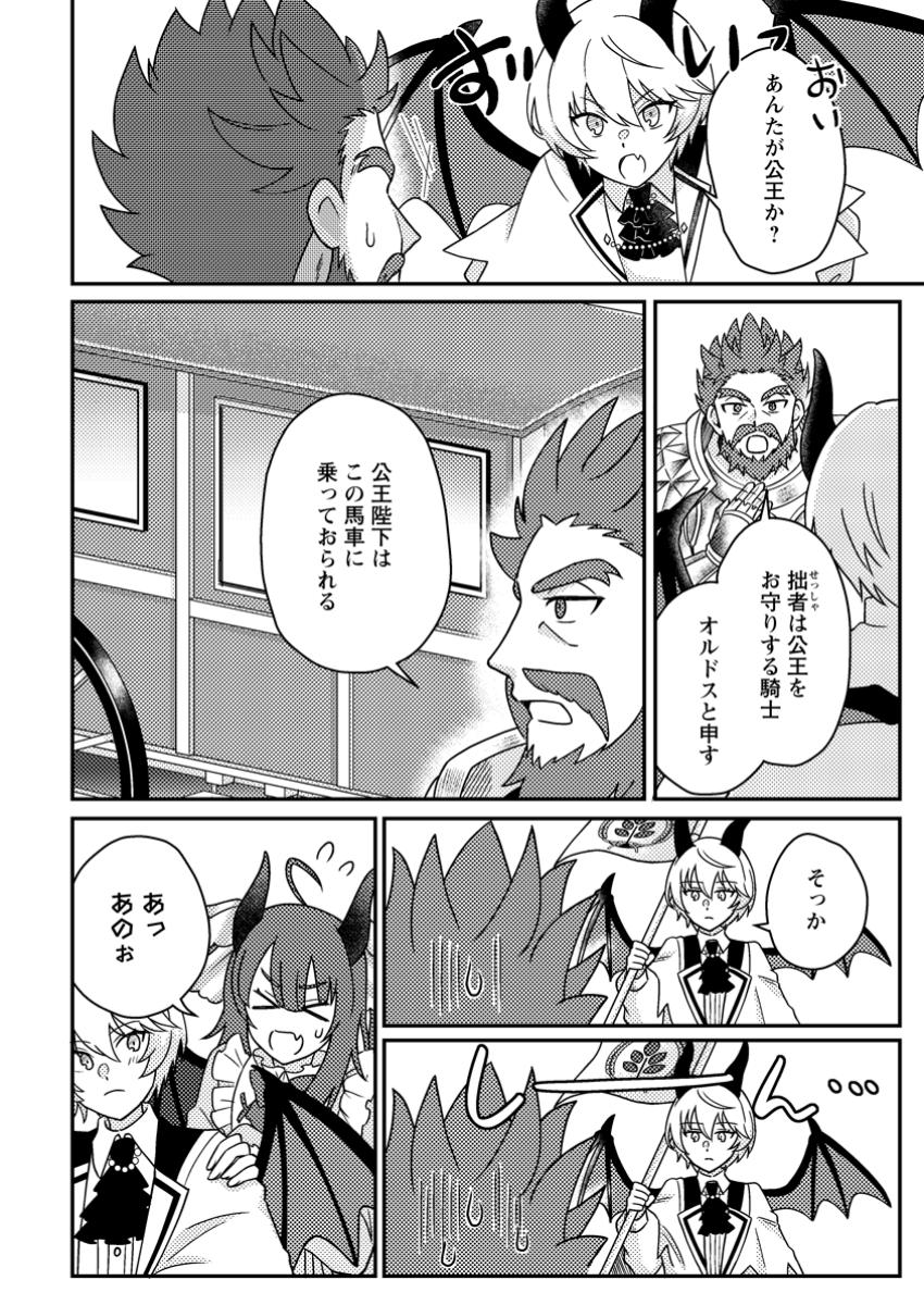 KAMIGAMI NO KAGO DE SEISAN KAKUMEI - raw - Chapter 25.1 - https://jpdd.ccdd.to/JPDD/54052904/5sj3sth0cp1.jpg