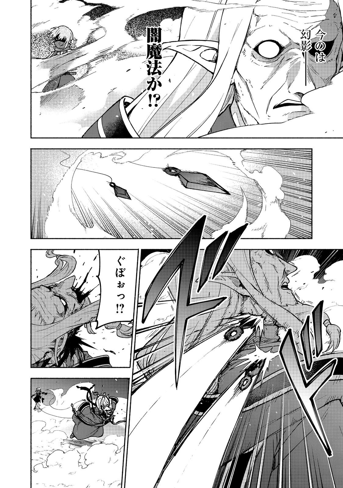 OTOME GAME NO HEROINE DE SAIKYOU SURVIVAL (MANGA) - raw - Chapter 29 - https://jpdd.ccdd.to/JPDD/54052904/ah12dinodhn.jpg