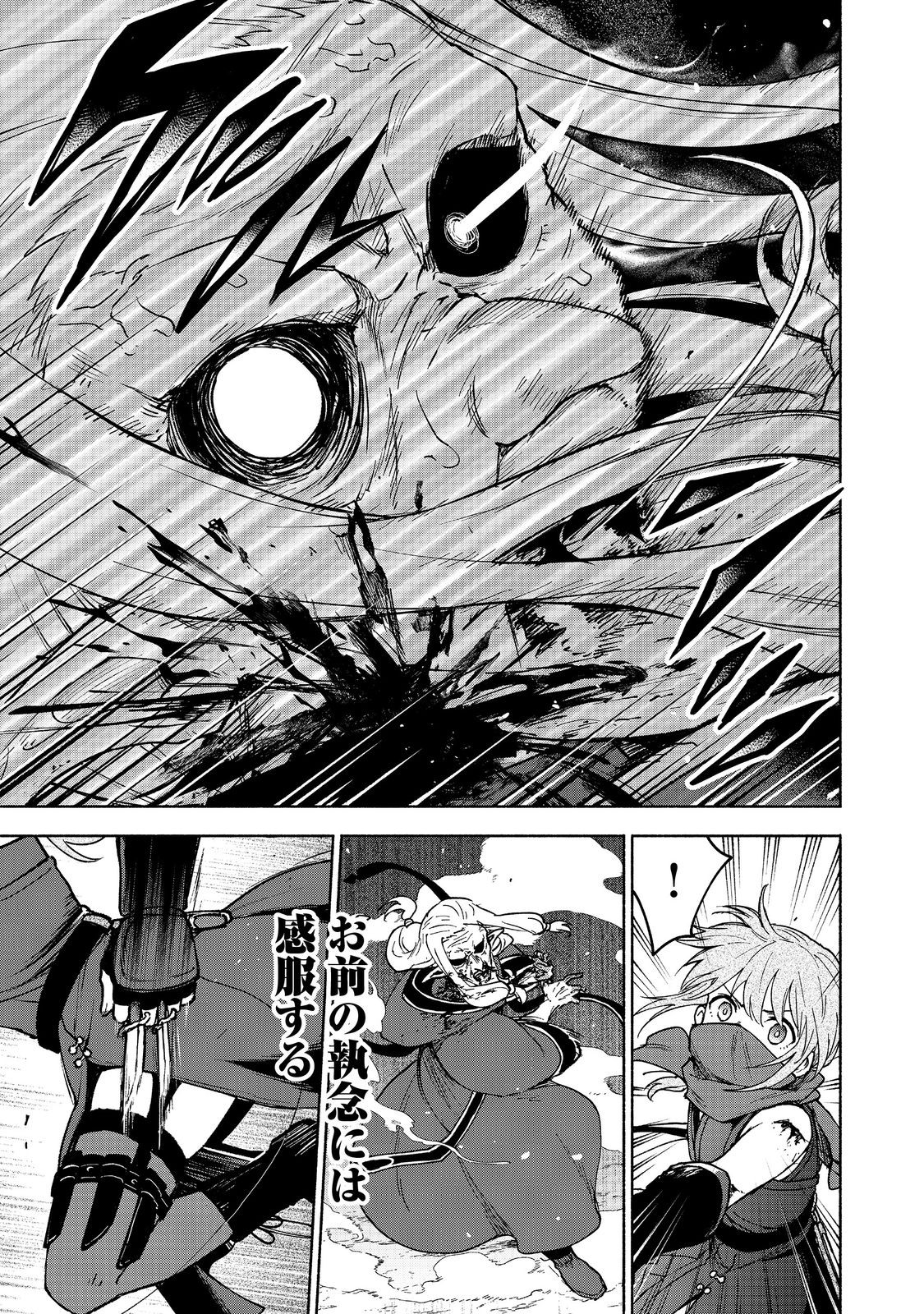 OTOME GAME NO HEROINE DE SAIKYOU SURVIVAL (MANGA) - raw - Chapter 29 - https://jpdd.ccdd.to/JPDD/54052904/ctxj3gp2bjz.jpg