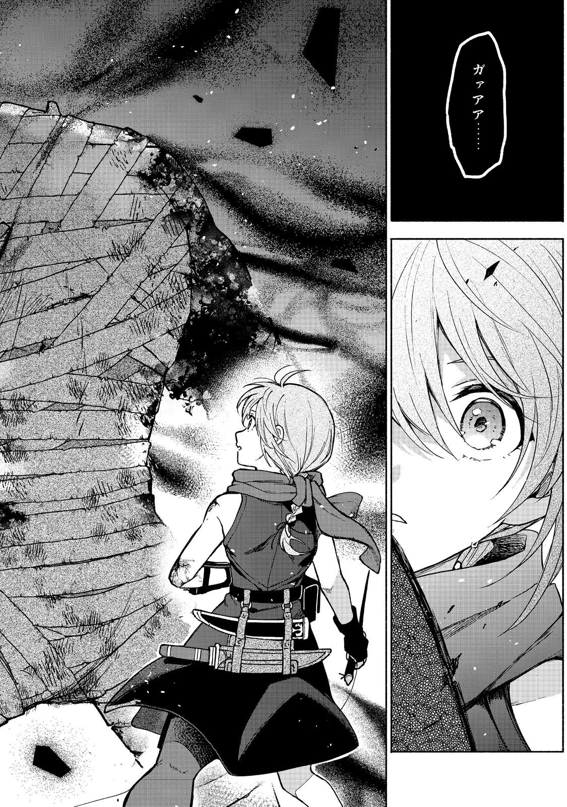 OTOME GAME NO HEROINE DE SAIKYOU SURVIVAL (MANGA) - raw - Chapter 29 - https://jpdd.ccdd.to/JPDD/54052904/dtcf45rv04s.jpg