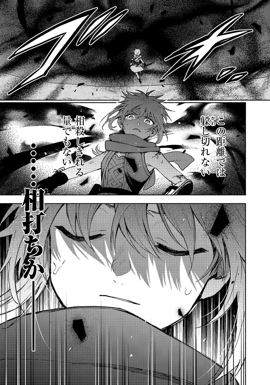 OTOME GAME NO HEROINE DE SAIKYOU SURVIVAL (MANGA) - raw - Chapter 29 - https://jpdd.ccdd.to/JPDD/54052904/fgpwr533vkb.jpg