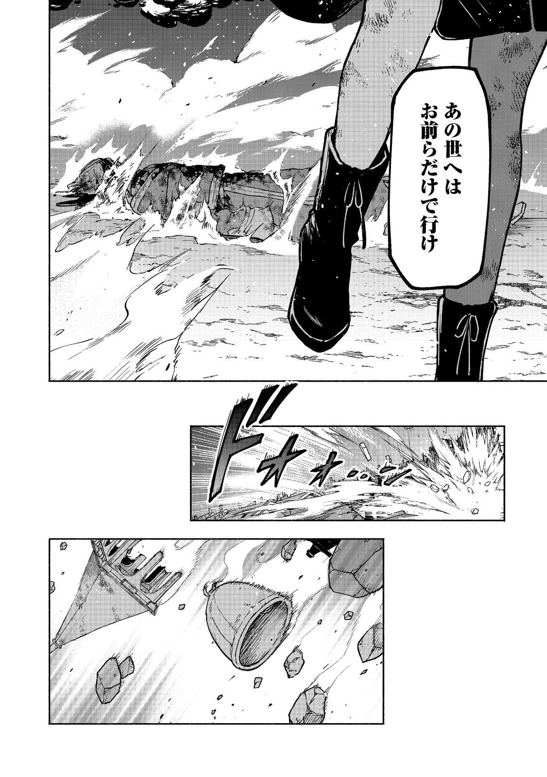 OTOME GAME NO HEROINE DE SAIKYOU SURVIVAL (MANGA) - raw - Chapter 29 - https://jpdd.ccdd.to/JPDD/54052904/fkcpf1usdqg.jpg