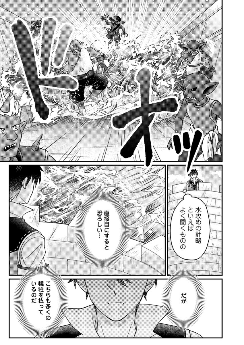 KAMIGAMI NO KAGO DE SEISAN KAKUMEI - raw - Chapter 25.1 - https://jpdd.ccdd.to/JPDD/54052904/h2ytqmj5ifd.jpg