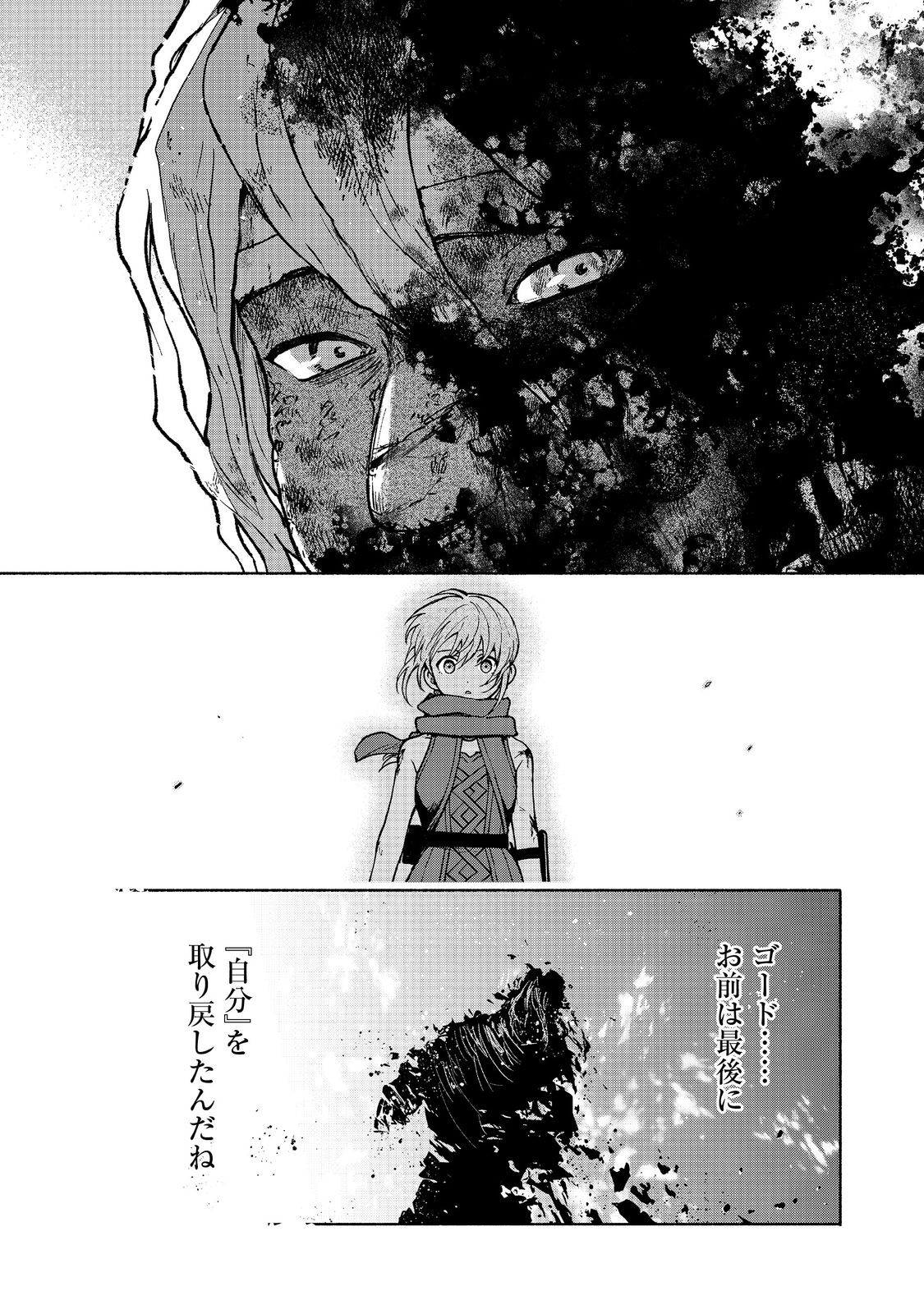 OTOME GAME NO HEROINE DE SAIKYOU SURVIVAL (MANGA) - raw - Chapter 29 - https://jpdd.ccdd.to/JPDD/54052904/i2iam0kn5yb.jpg