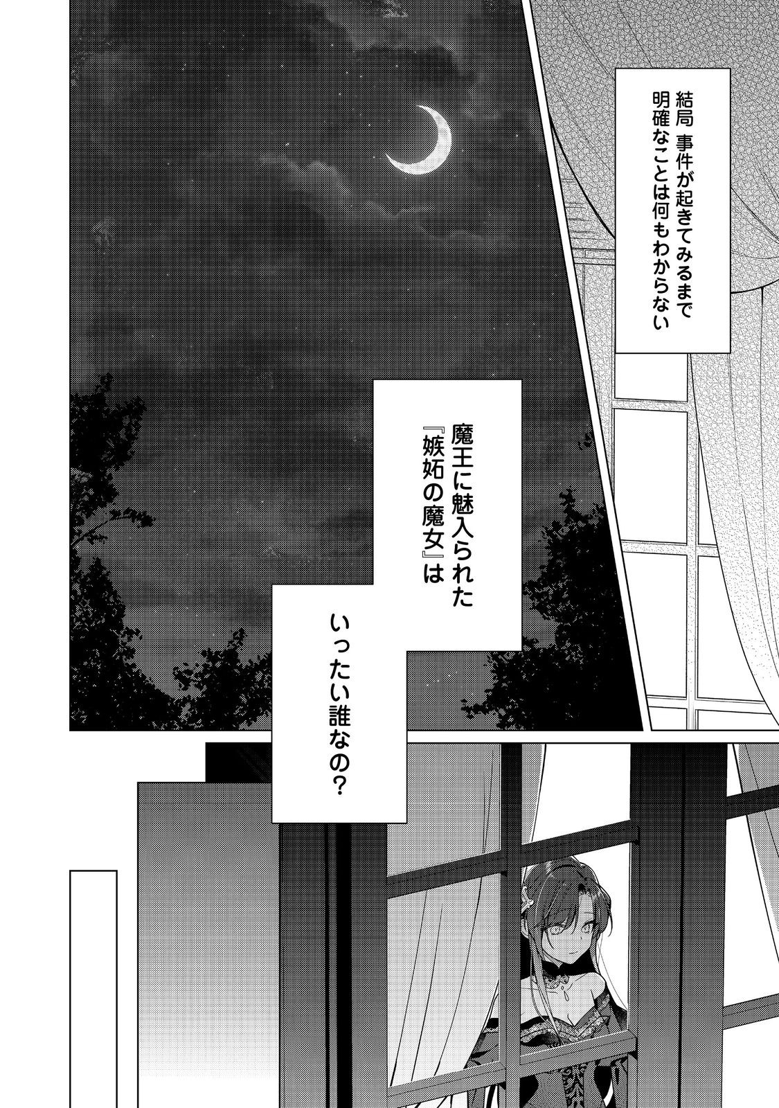 HEROINE? SEIJO? IIE, ALL WORKS MAID DESU (KO)! - raw - Chapter 26.2 - https://jpdd.ccdd.to/JPDD/54052904/i4zwc2dqeis.jpg