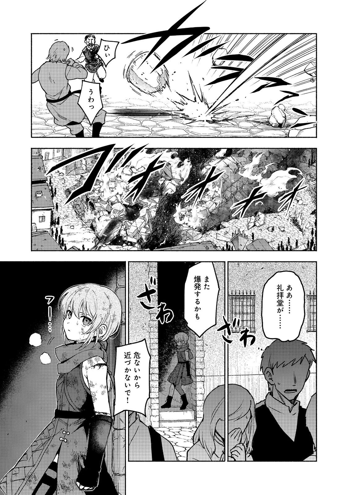 OTOME GAME NO HEROINE DE SAIKYOU SURVIVAL (MANGA) - raw - Chapter 29 - https://jpdd.ccdd.to/JPDD/54052904/ifanjtlrc54.jpg