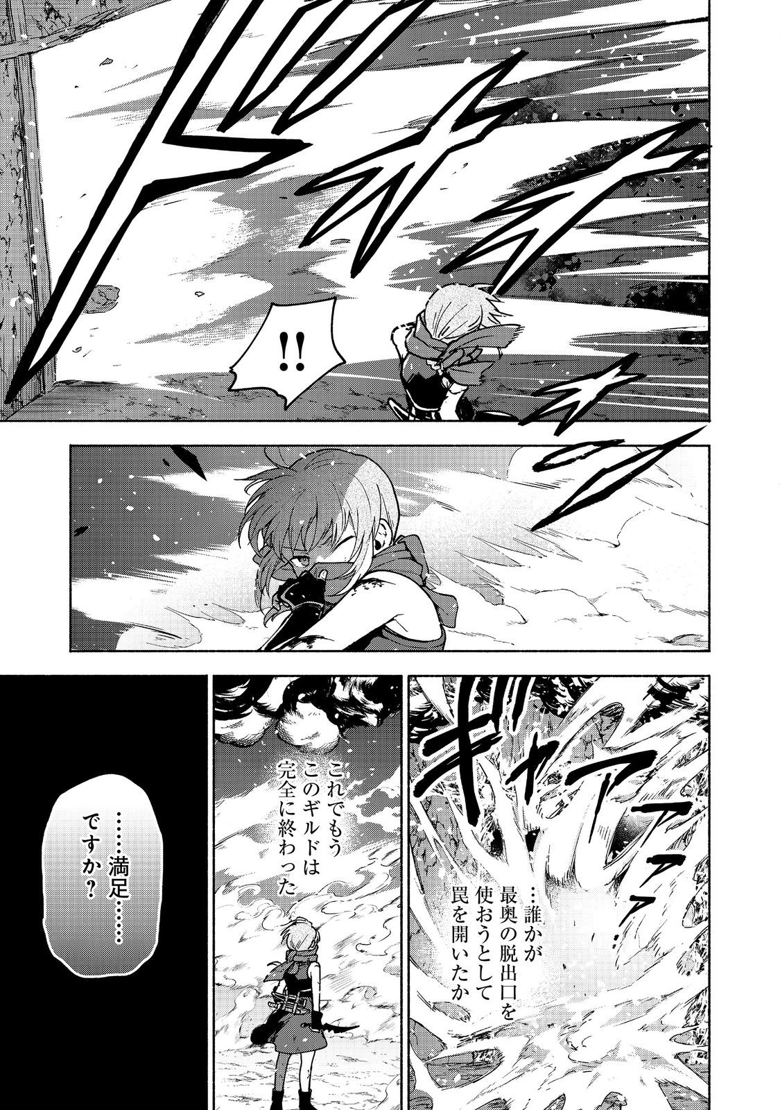 OTOME GAME NO HEROINE DE SAIKYOU SURVIVAL (MANGA) - raw - Chapter 29 - https://jpdd.ccdd.to/JPDD/54052904/l4iwjy2xszr.jpg
