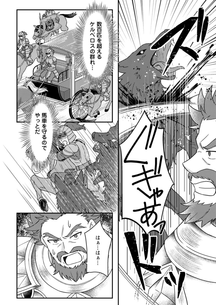 KAMIGAMI NO KAGO DE SEISAN KAKUMEI - raw - Chapter 25.1 - https://jpdd.ccdd.to/JPDD/54052904/lvxlr4tkhci.jpg