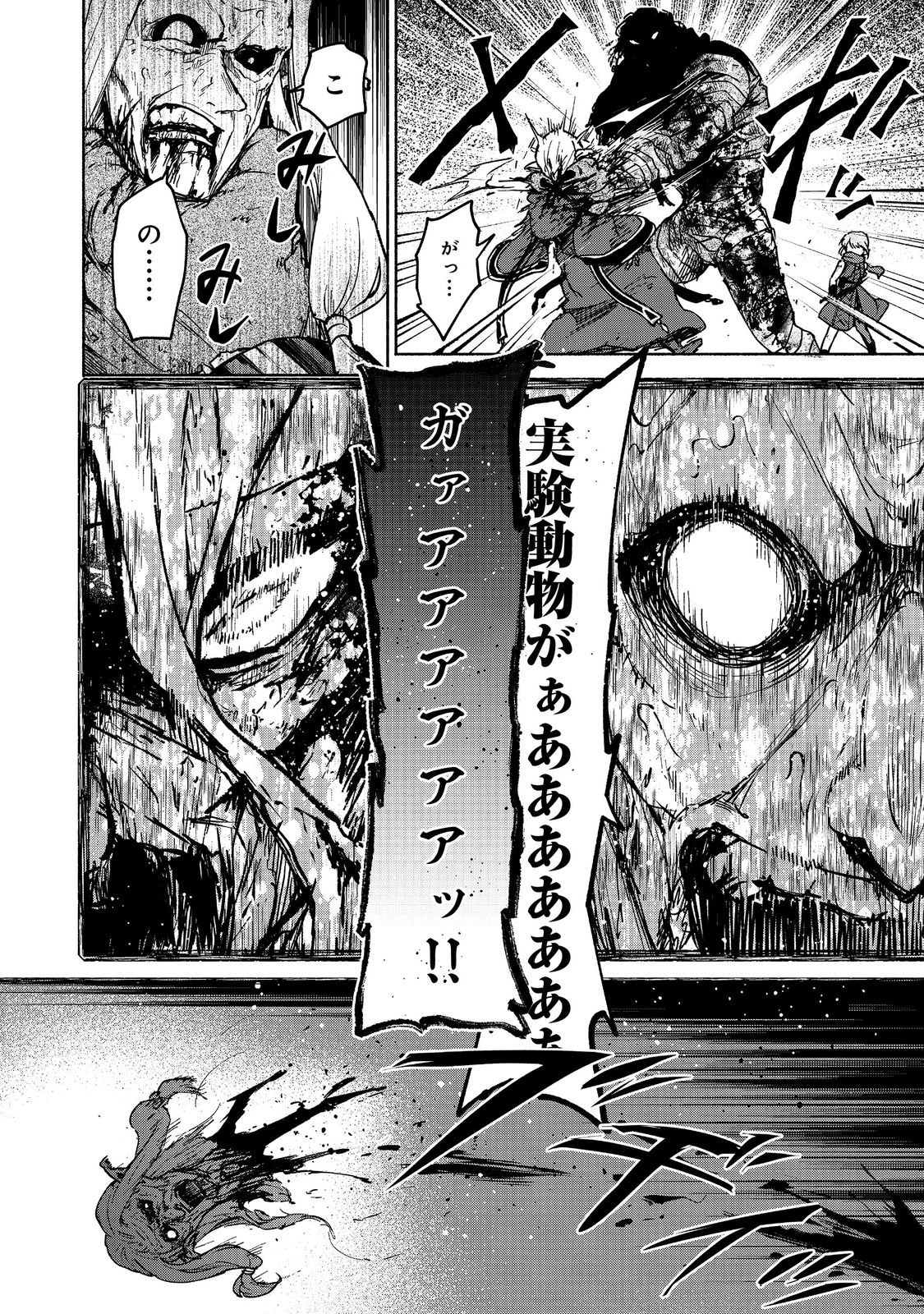 OTOME GAME NO HEROINE DE SAIKYOU SURVIVAL (MANGA) - raw - Chapter 29 - https://jpdd.ccdd.to/JPDD/54052904/mcoege0w2gi.jpg