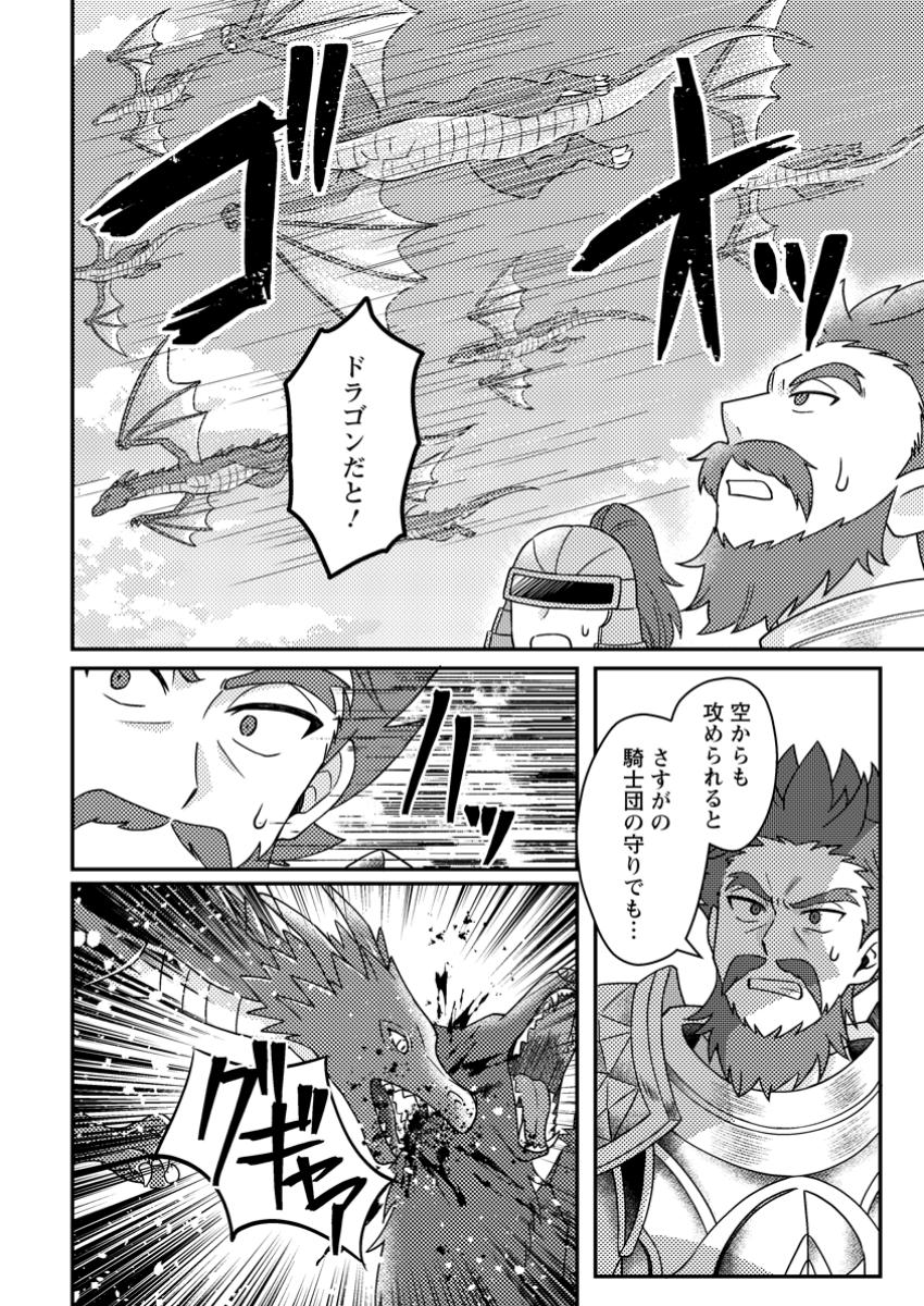 KAMIGAMI NO KAGO DE SEISAN KAKUMEI - raw - Chapter 25.1 - https://jpdd.ccdd.to/JPDD/54052904/mk3goysdfl4.jpg