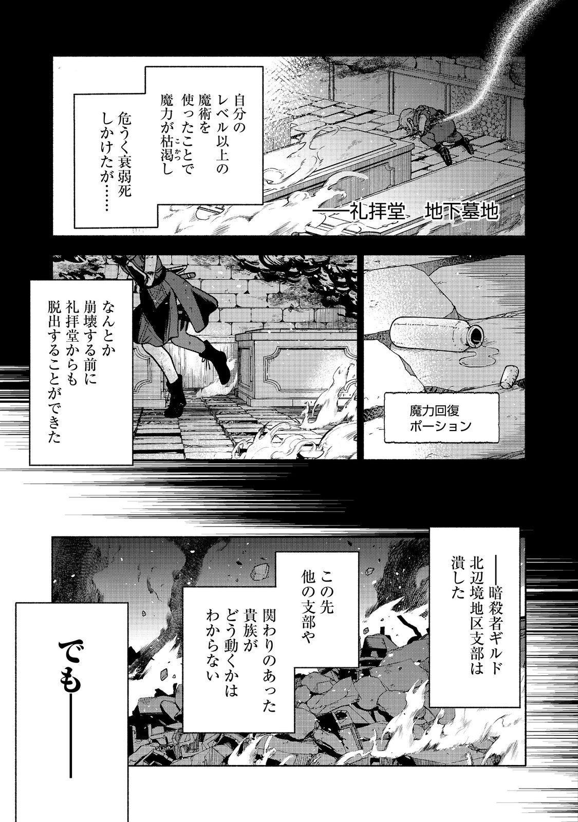 OTOME GAME NO HEROINE DE SAIKYOU SURVIVAL (MANGA) - raw - Chapter 29 - https://jpdd.ccdd.to/JPDD/54052904/ngkxsvctiuy.jpg