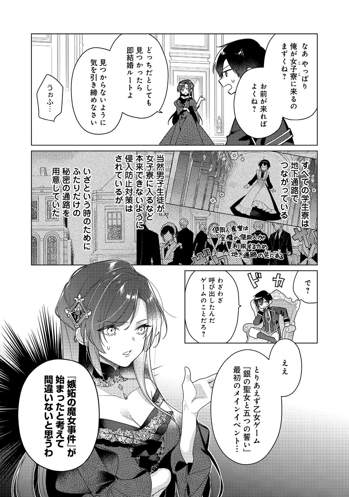 HEROINE? SEIJO? IIE, ALL WORKS MAID DESU (KO)! - raw - Chapter 26.2 - https://jpdd.ccdd.to/JPDD/54052904/oif2yq1sswm.jpg