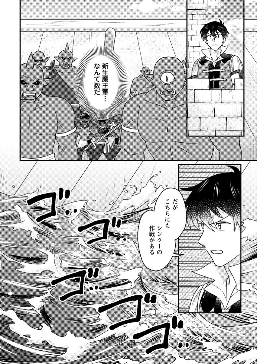 KAMIGAMI NO KAGO DE SEISAN KAKUMEI - raw - Chapter 25.1 - https://jpdd.ccdd.to/JPDD/54052904/oou3df1yg0r.jpg
