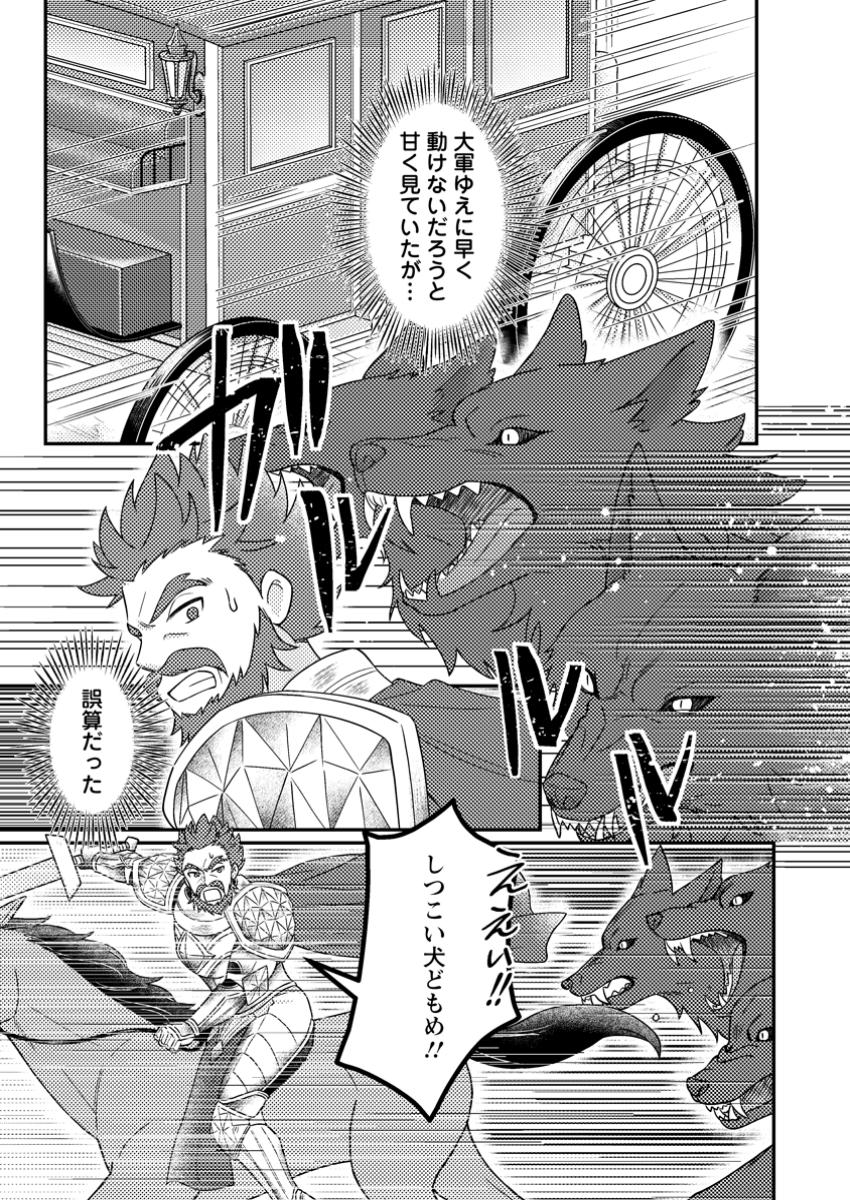KAMIGAMI NO KAGO DE SEISAN KAKUMEI - raw - Chapter 25.1 - https://jpdd.ccdd.to/JPDD/54052904/sqqgfx32ehq.jpg