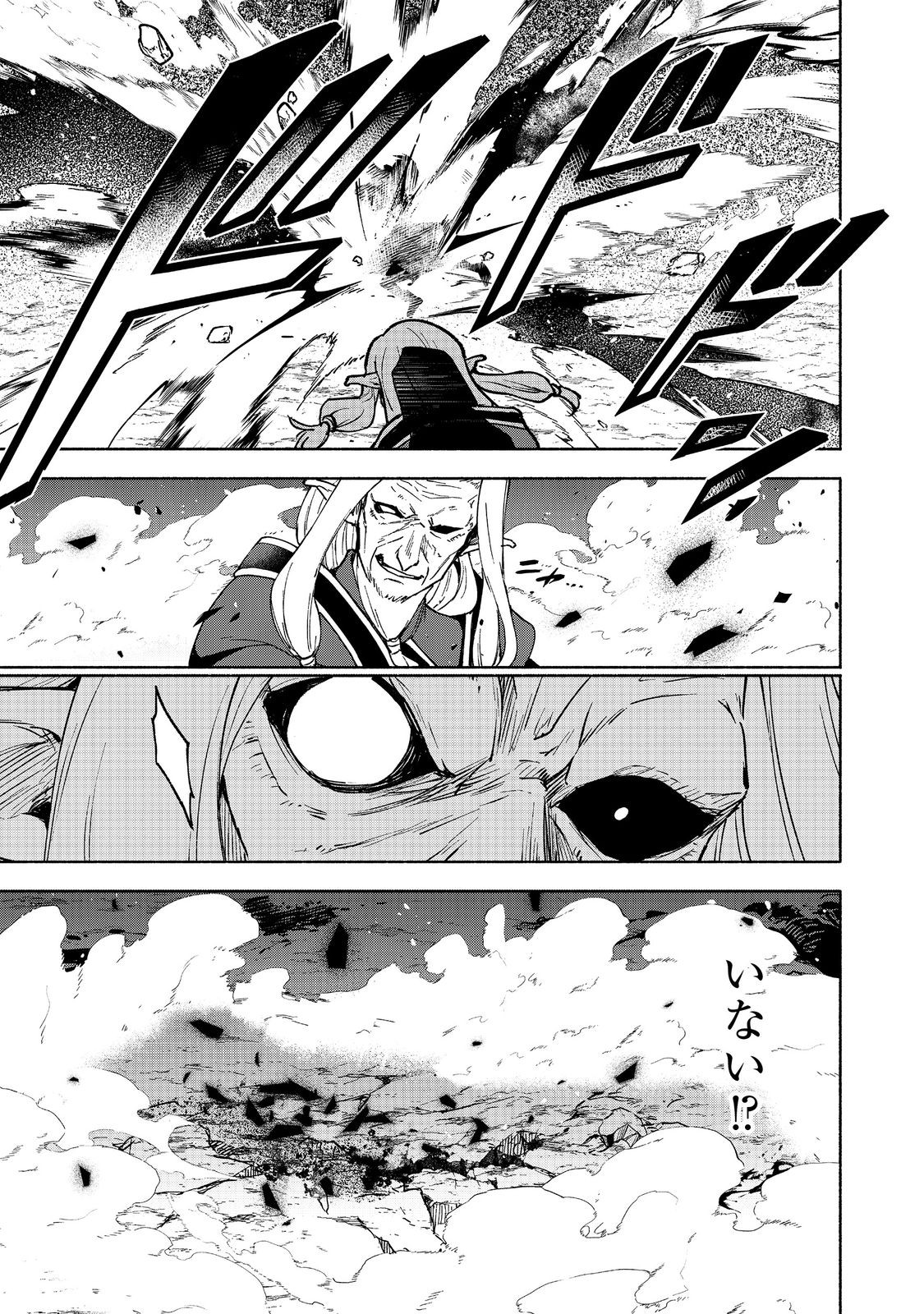 OTOME GAME NO HEROINE DE SAIKYOU SURVIVAL (MANGA) - raw - Chapter 29 - https://jpdd.ccdd.to/JPDD/54052904/ythcnypxojg.jpg