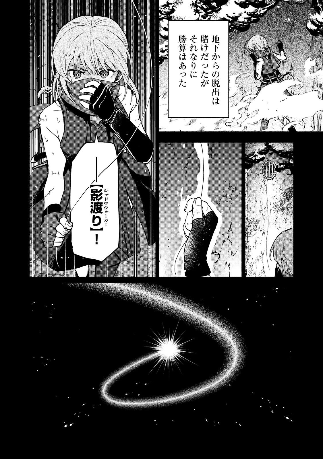 OTOME GAME NO HEROINE DE SAIKYOU SURVIVAL (MANGA) - raw - Chapter 29 - https://jpdd.ccdd.to/JPDD/54052904/yttznsupoov.jpg