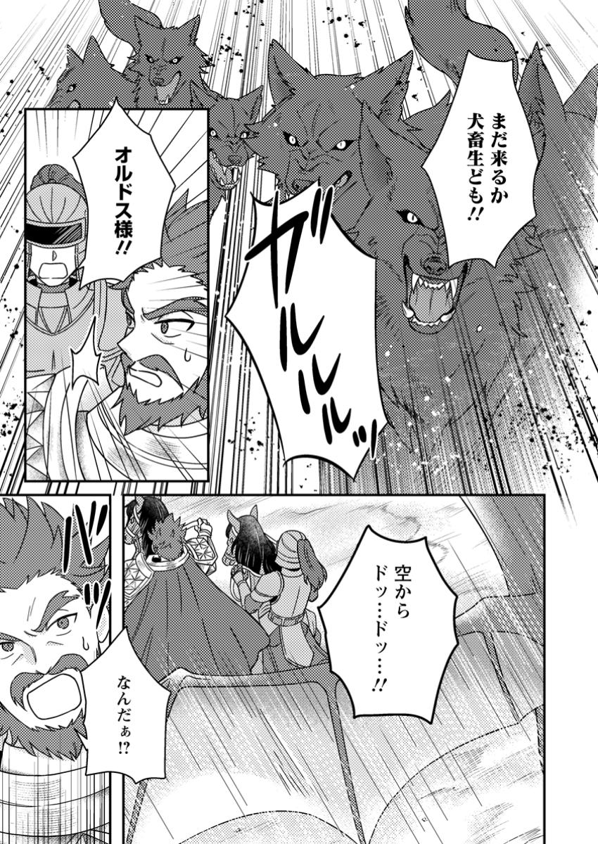 KAMIGAMI NO KAGO DE SEISAN KAKUMEI - raw - Chapter 25.1 - https://jpdd.ccdd.to/JPDD/54052904/yzygc15kndc.jpg