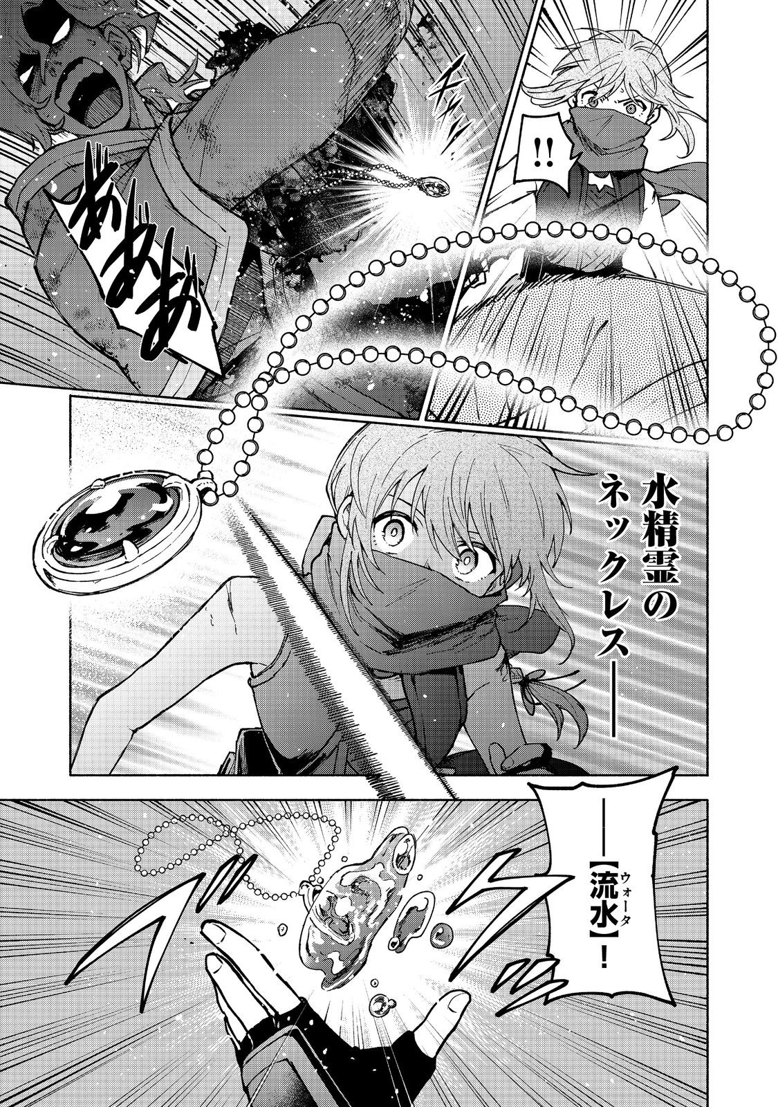 OTOME GAME NO HEROINE DE SAIKYOU SURVIVAL (MANGA) - raw - Chapter 29 - https://jpdd.ccdd.to/JPDD/54052904/zrbtgbhskyr.jpg