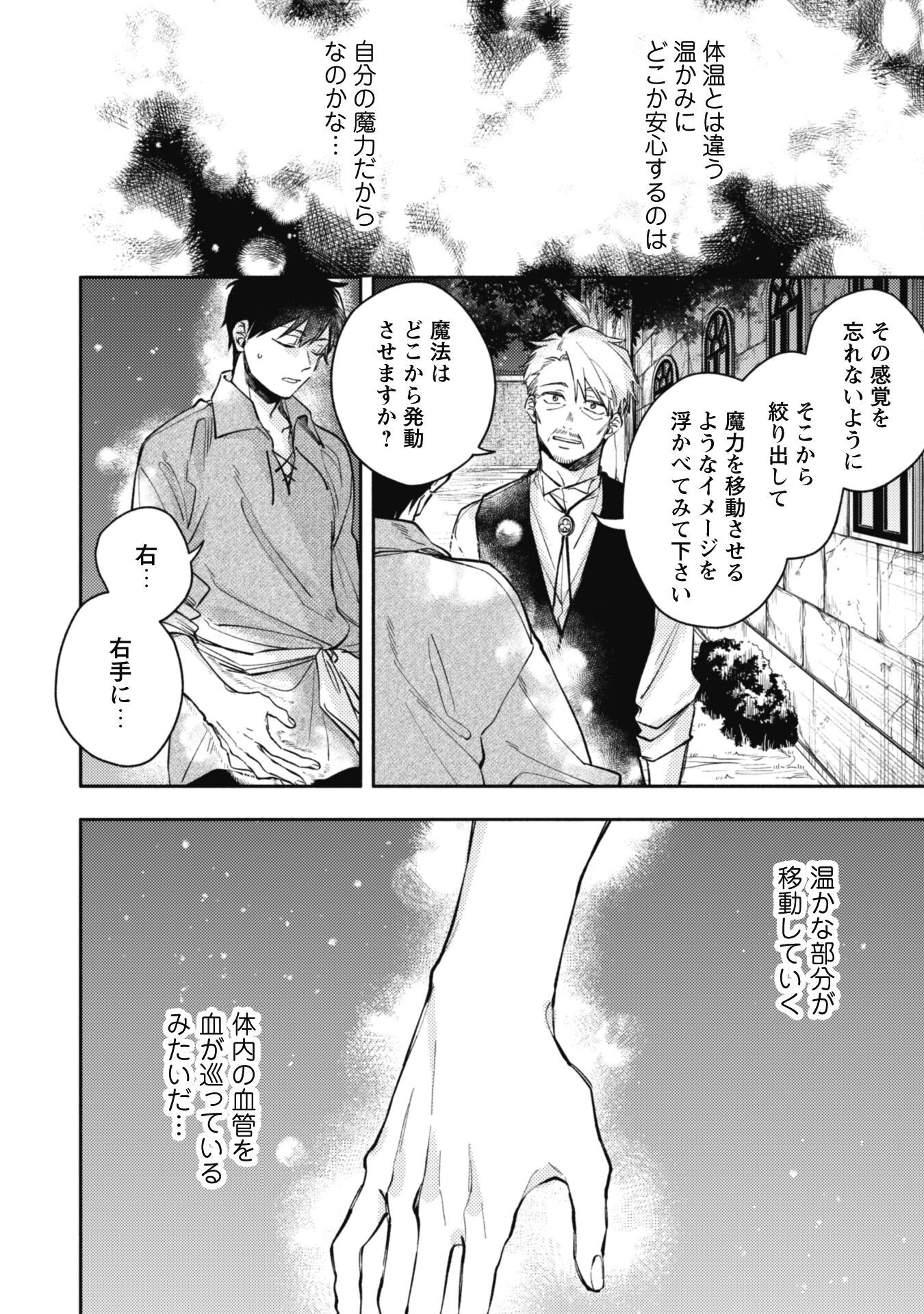 ISEKAI TENI SHITARA AIKEN GA SAIKYOU NI NARIMASHITA: SILVER FENRIR TO ORE GA ISEKAI KURASHI O HAJIMETARA - raw - Chapter 36 - https://jpdd.ccdd.to/JPDD/54053103/0mlwku0s4ug.png