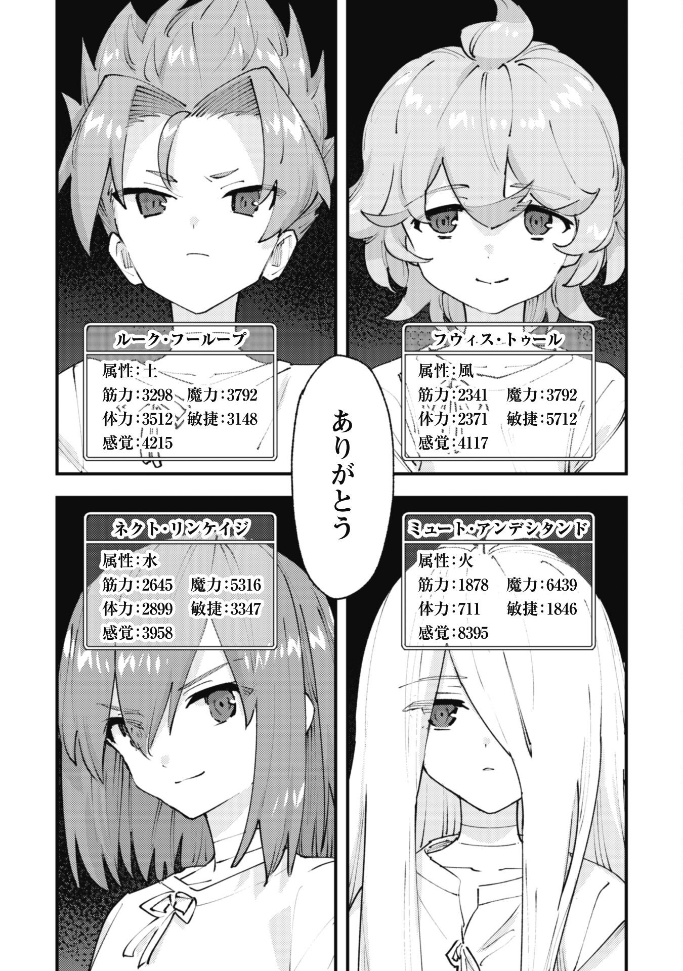 OMAE GO TOKI GA MAOU KATERU TO OMOU NA TO YUUSHA PARTY O TSUIHOU SARETA NO DE - raw - Chapter 31.3 - https://jpdd.ccdd.to/JPDD/54053103/1adqoo52msy.png