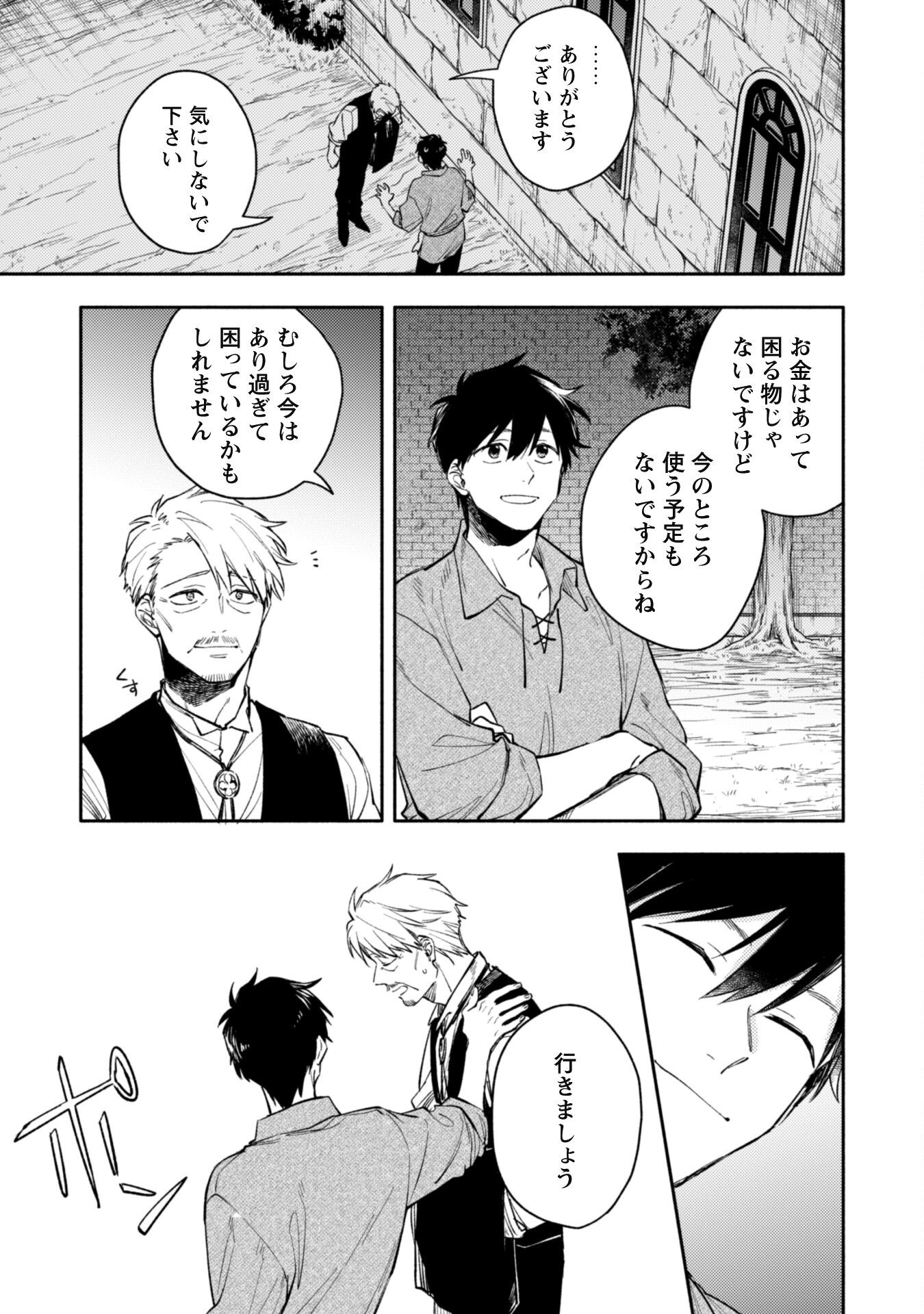 ISEKAI TENI SHITARA AIKEN GA SAIKYOU NI NARIMASHITA: SILVER FENRIR TO ORE GA ISEKAI KURASHI O HAJIMETARA - raw - Chapter 36 - https://jpdd.ccdd.to/JPDD/54053103/3slrf4mf4wa.png