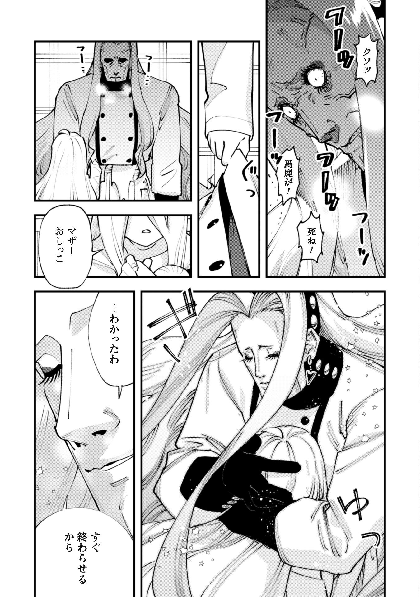 OMAE GO TOKI GA MAOU KATERU TO OMOU NA TO YUUSHA PARTY O TSUIHOU SARETA NO DE - raw - Chapter 31.3 - https://jpdd.ccdd.to/JPDD/54053103/4puhbu14sgi.png