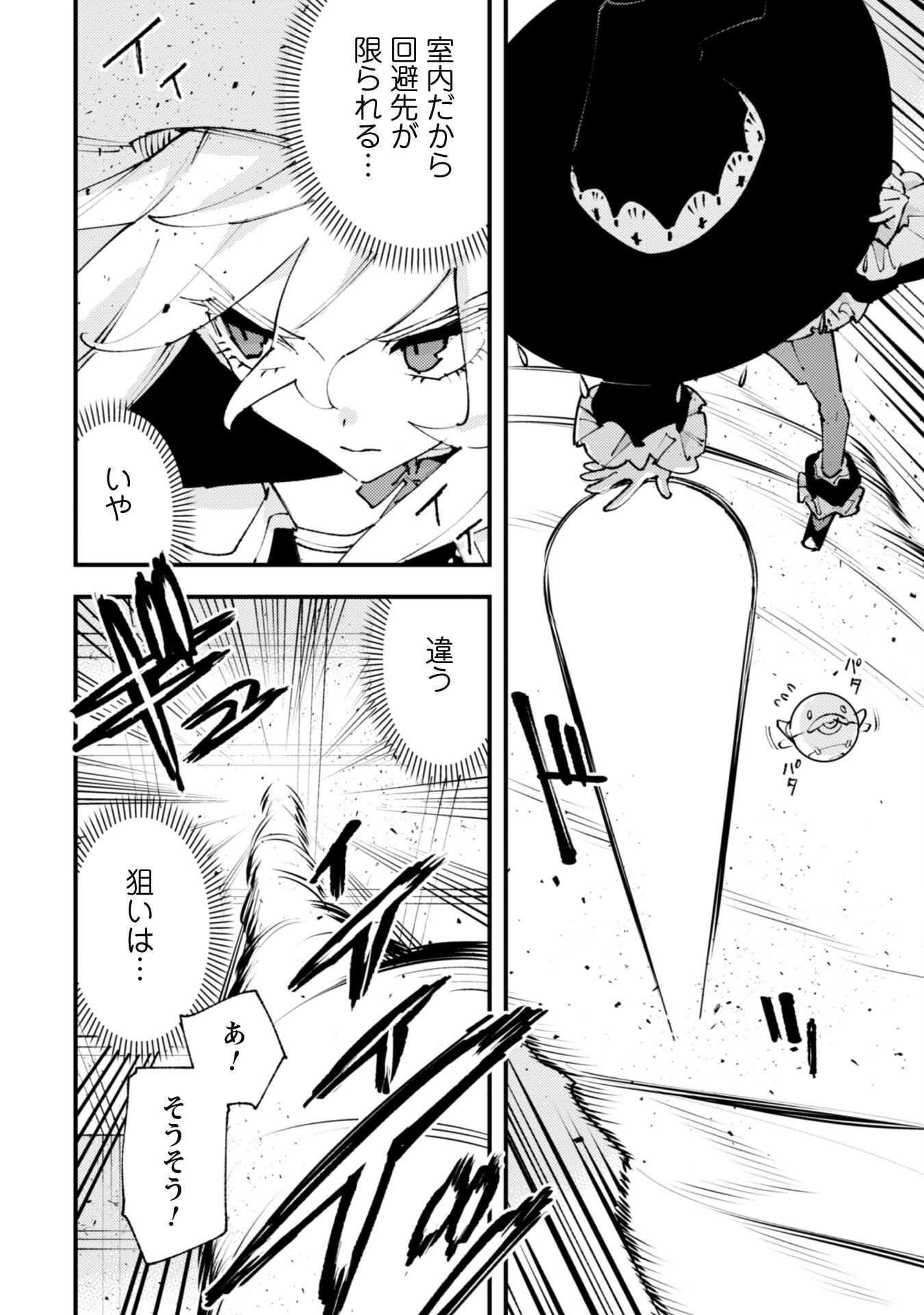 OMAE GO TOKI GA MAOU KATERU TO OMOU NA TO YUUSHA PARTY O TSUIHOU SARETA NO DE - raw - Chapter 31.3 - https://jpdd.ccdd.to/JPDD/54053103/atfdcfoem2d.png