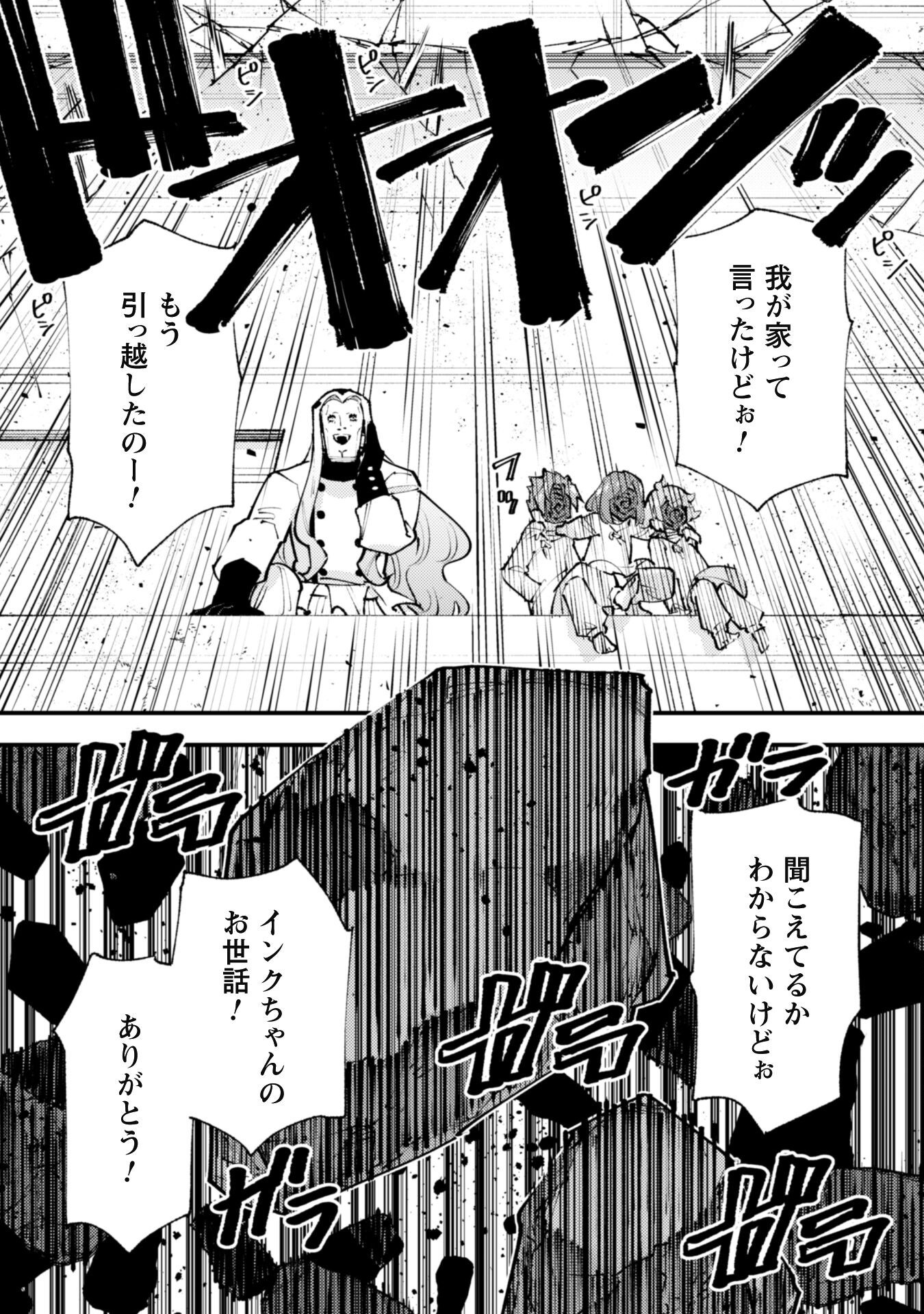 OMAE GO TOKI GA MAOU KATERU TO OMOU NA TO YUUSHA PARTY O TSUIHOU SARETA NO DE - raw - Chapter 31.3 - https://jpdd.ccdd.to/JPDD/54053103/befnkfmntk0.png