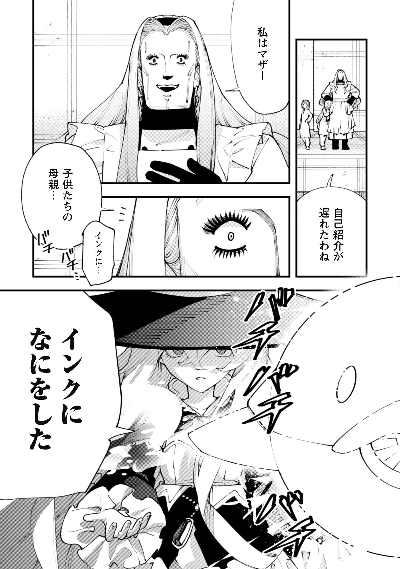 OMAE GO TOKI GA MAOU KATERU TO OMOU NA TO YUUSHA PARTY O TSUIHOU SARETA NO DE - raw - Chapter 31.3 - https://jpdd.ccdd.to/JPDD/54053103/beyoa0im0xo.png