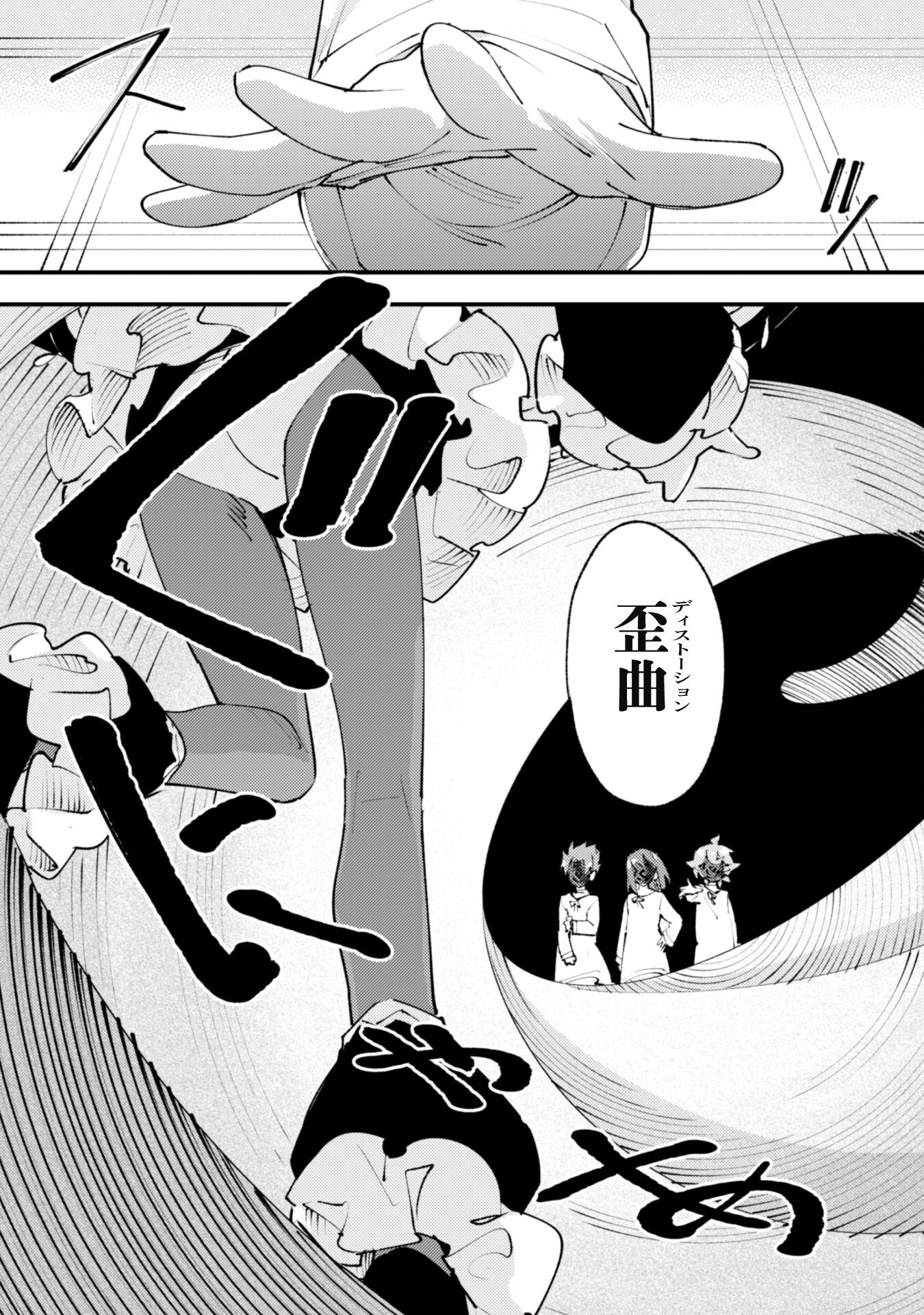 OMAE GO TOKI GA MAOU KATERU TO OMOU NA TO YUUSHA PARTY O TSUIHOU SARETA NO DE - raw - Chapter 31.3 - https://jpdd.ccdd.to/JPDD/54053103/cy0jsp14eo5.png