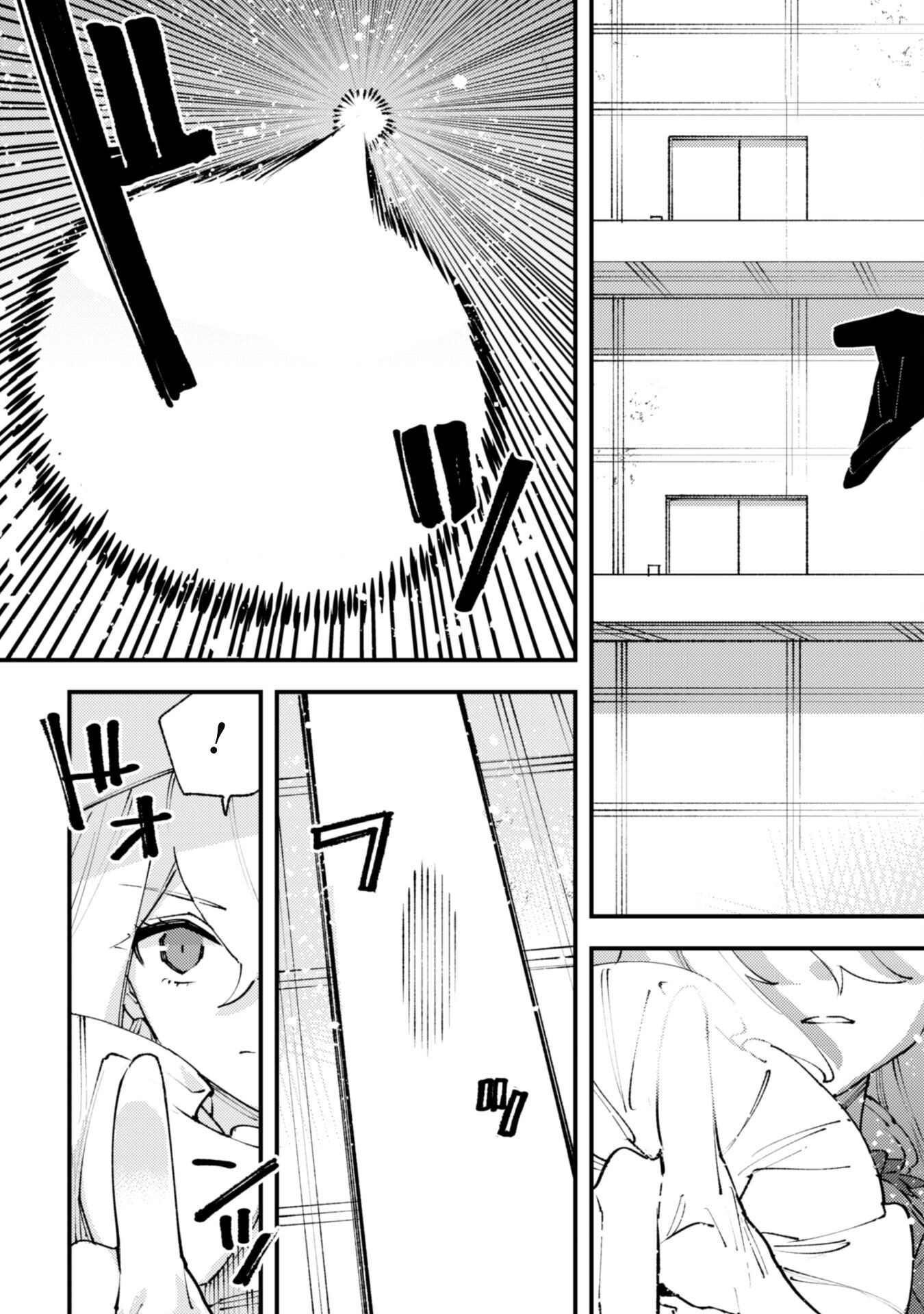 OMAE GO TOKI GA MAOU KATERU TO OMOU NA TO YUUSHA PARTY O TSUIHOU SARETA NO DE - raw - Chapter 31.3 - https://jpdd.ccdd.to/JPDD/54053103/cyy2h0tlehz.png
