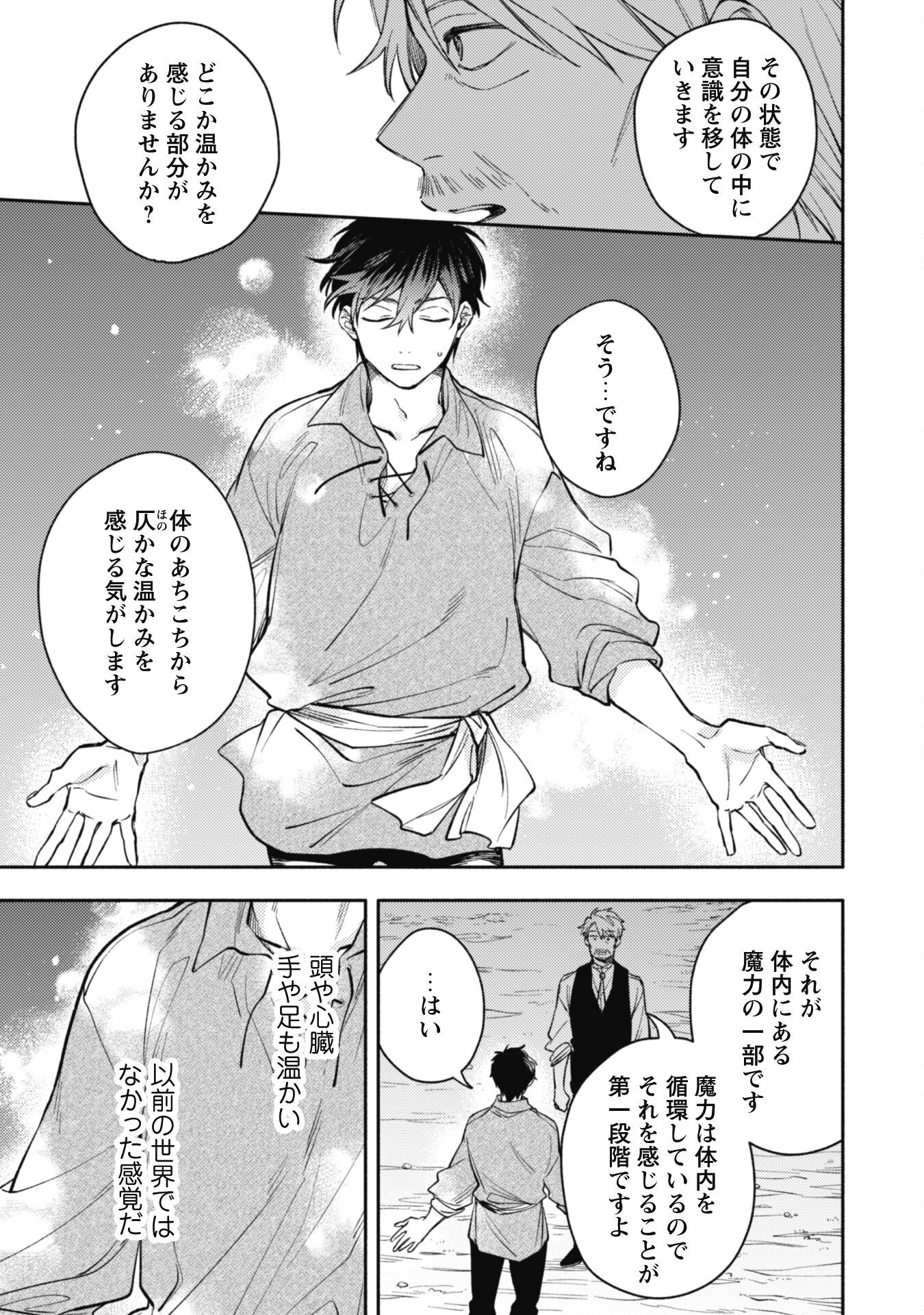 ISEKAI TENI SHITARA AIKEN GA SAIKYOU NI NARIMASHITA: SILVER FENRIR TO ORE GA ISEKAI KURASHI O HAJIMETARA - raw - Chapter 36 - https://jpdd.ccdd.to/JPDD/54053103/d2jfeev23hy.png