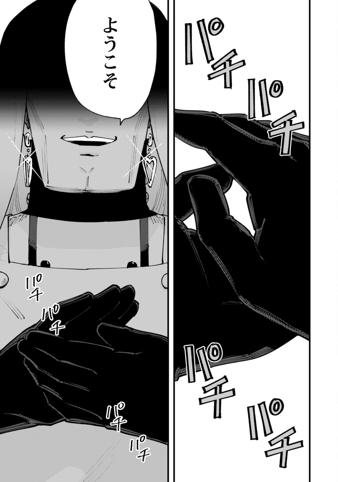 OMAE GO TOKI GA MAOU KATERU TO OMOU NA TO YUUSHA PARTY O TSUIHOU SARETA NO DE - raw - Chapter 31.3 - https://jpdd.ccdd.to/JPDD/54053103/euvoywt131i.png