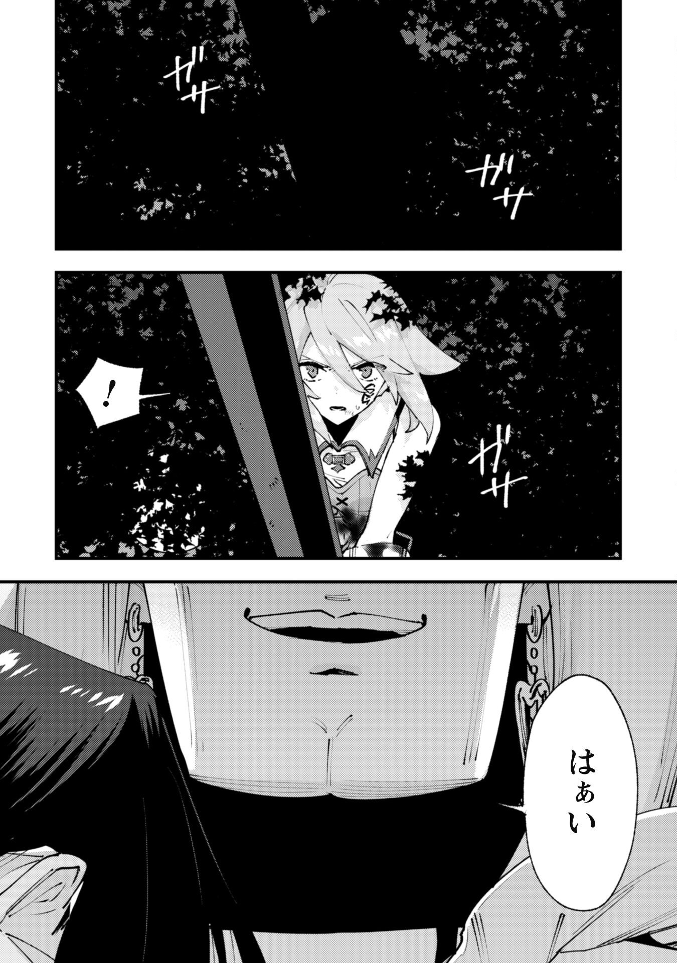 OMAE GO TOKI GA MAOU KATERU TO OMOU NA TO YUUSHA PARTY O TSUIHOU SARETA NO DE - raw - Chapter 31.3 - https://jpdd.ccdd.to/JPDD/54053103/eyaxd14t2wc.png