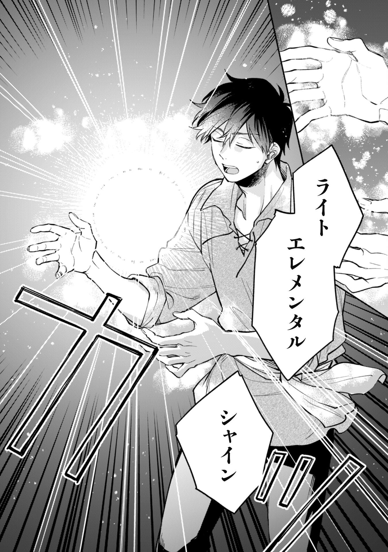 ISEKAI TENI SHITARA AIKEN GA SAIKYOU NI NARIMASHITA: SILVER FENRIR TO ORE GA ISEKAI KURASHI O HAJIMETARA - raw - Chapter 36 - https://jpdd.ccdd.to/JPDD/54053103/ka5u3crvzf0.png