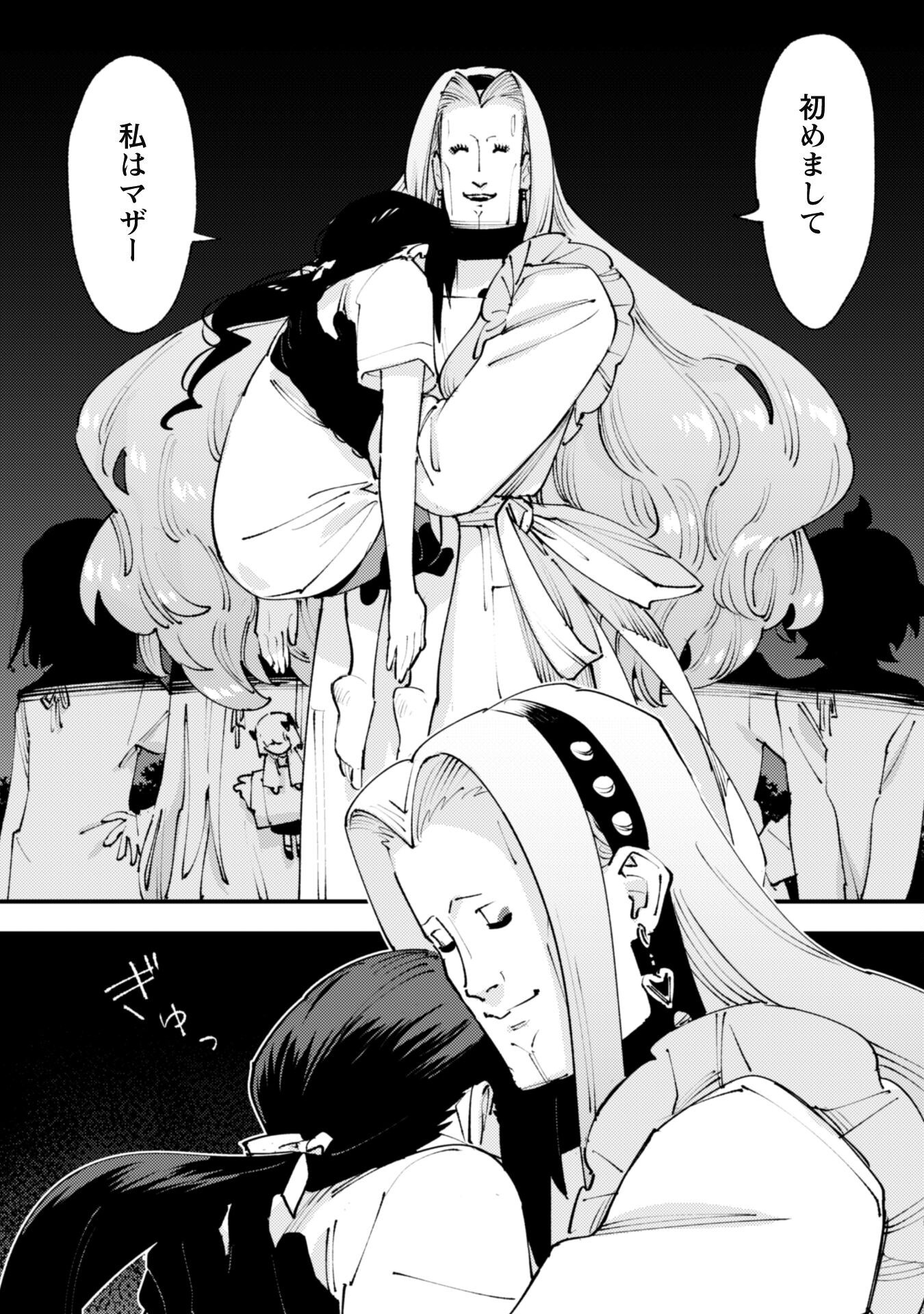 OMAE GO TOKI GA MAOU KATERU TO OMOU NA TO YUUSHA PARTY O TSUIHOU SARETA NO DE - raw - Chapter 31.3 - https://jpdd.ccdd.to/JPDD/54053103/vzxzmrmsuvo.png