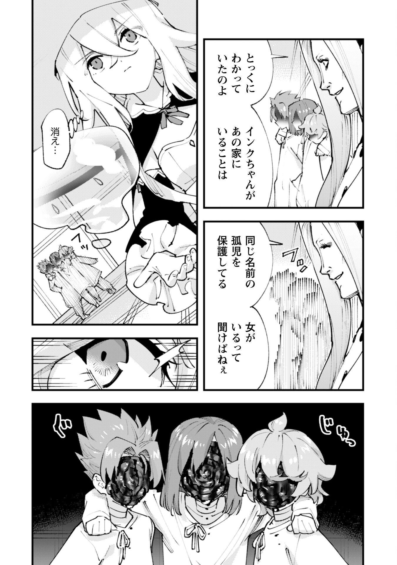 OMAE GO TOKI GA MAOU KATERU TO OMOU NA TO YUUSHA PARTY O TSUIHOU SARETA NO DE - raw - Chapter 31.3 - https://jpdd.ccdd.to/JPDD/54053103/wdkogbgay4r.png