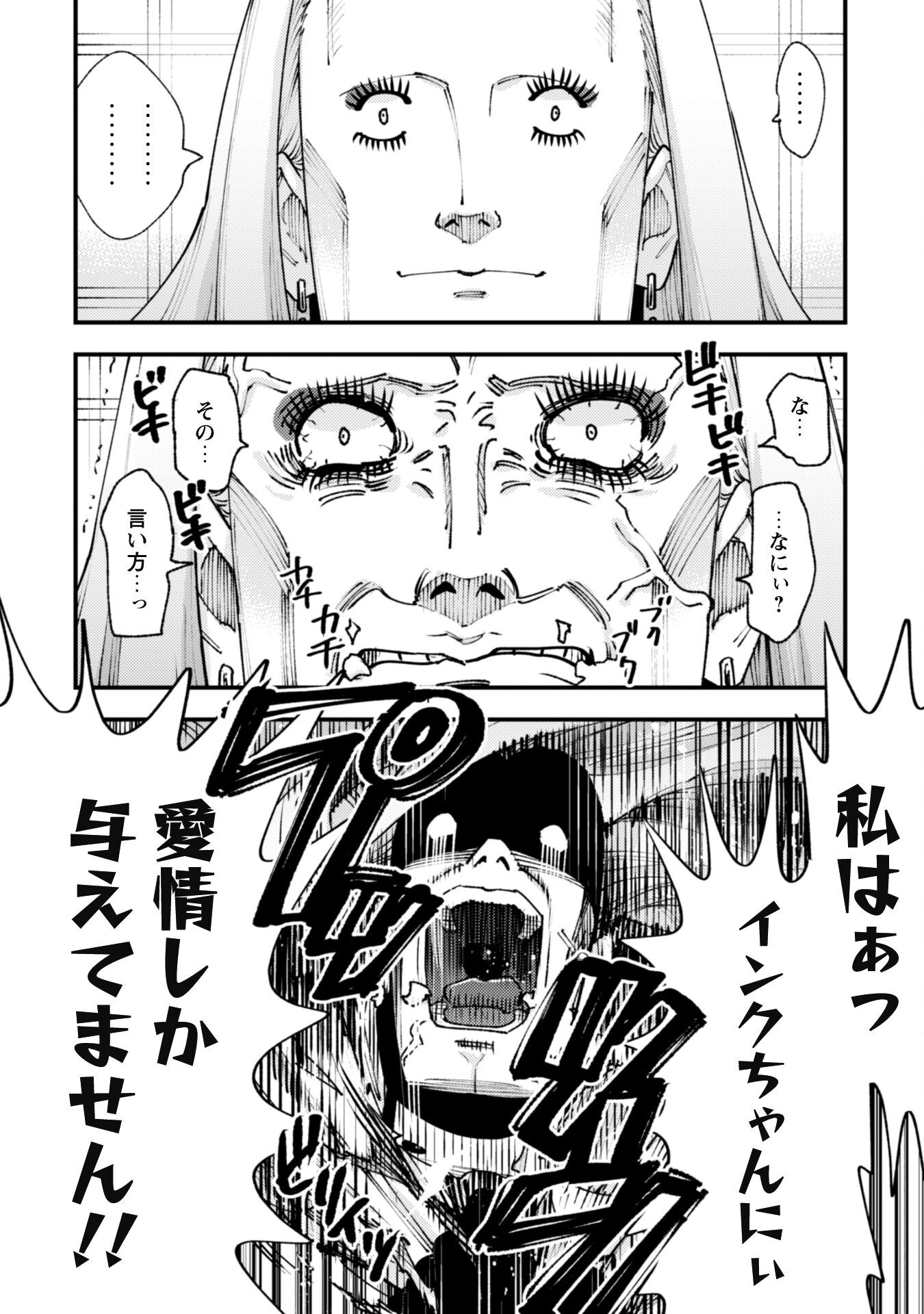 OMAE GO TOKI GA MAOU KATERU TO OMOU NA TO YUUSHA PARTY O TSUIHOU SARETA NO DE - raw - Chapter 31.3 - https://jpdd.ccdd.to/JPDD/54053103/xot11o4mjm4.png