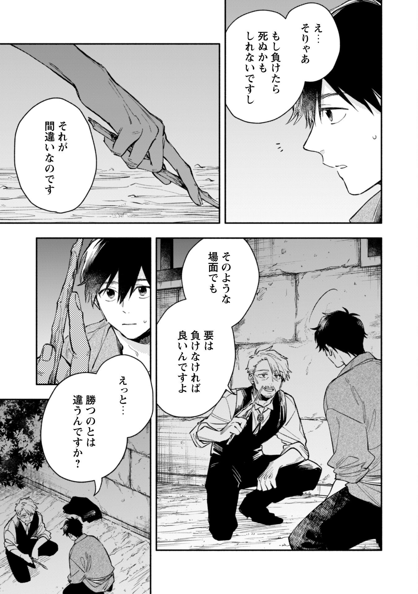 ISEKAI TENI SHITARA AIKEN GA SAIKYOU NI NARIMASHITA: SILVER FENRIR TO ORE GA ISEKAI KURASHI O HAJIMETARA - raw - Chapter 36 - https://jpdd.ccdd.to/JPDD/54053103/z1prz5tv3hg.png