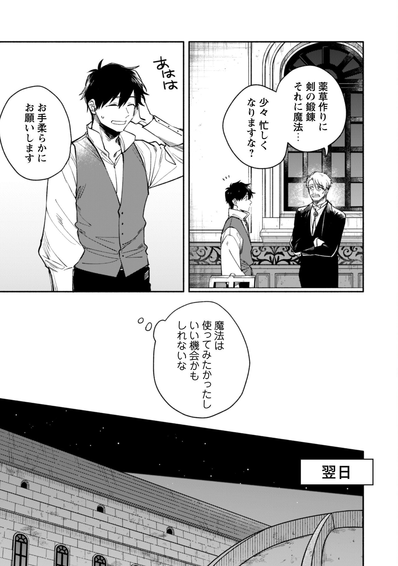 ISEKAI TENI SHITARA AIKEN GA SAIKYOU NI NARIMASHITA: SILVER FENRIR TO ORE GA ISEKAI KURASHI O HAJIMETARA - raw - Chapter 36 - https://jpdd.ccdd.to/JPDD/54053103/zralfeikh0c.png