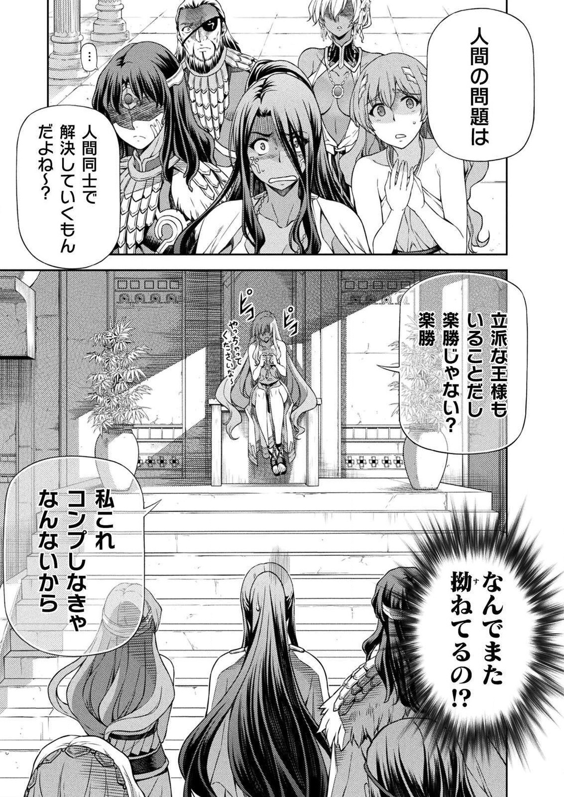 PONKOTSU MEGAMI NO ISEKAI SOUSEI-ROKU (MANGA) - raw - Chapter 8 - https://jpdd.ccdd.to/JPDD/54071505/0ijkojlsqsg.jpg