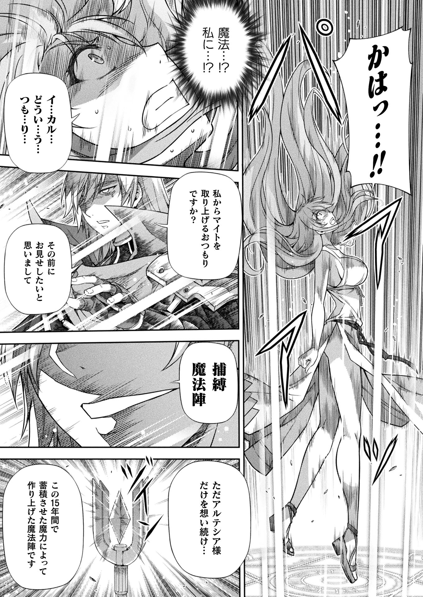 PONKOTSU MEGAMI NO ISEKAI SOUSEI-ROKU (MANGA) - raw - Chapter 9 - https://jpdd.ccdd.to/JPDD/54071505/0k4reay3uwm.jpg