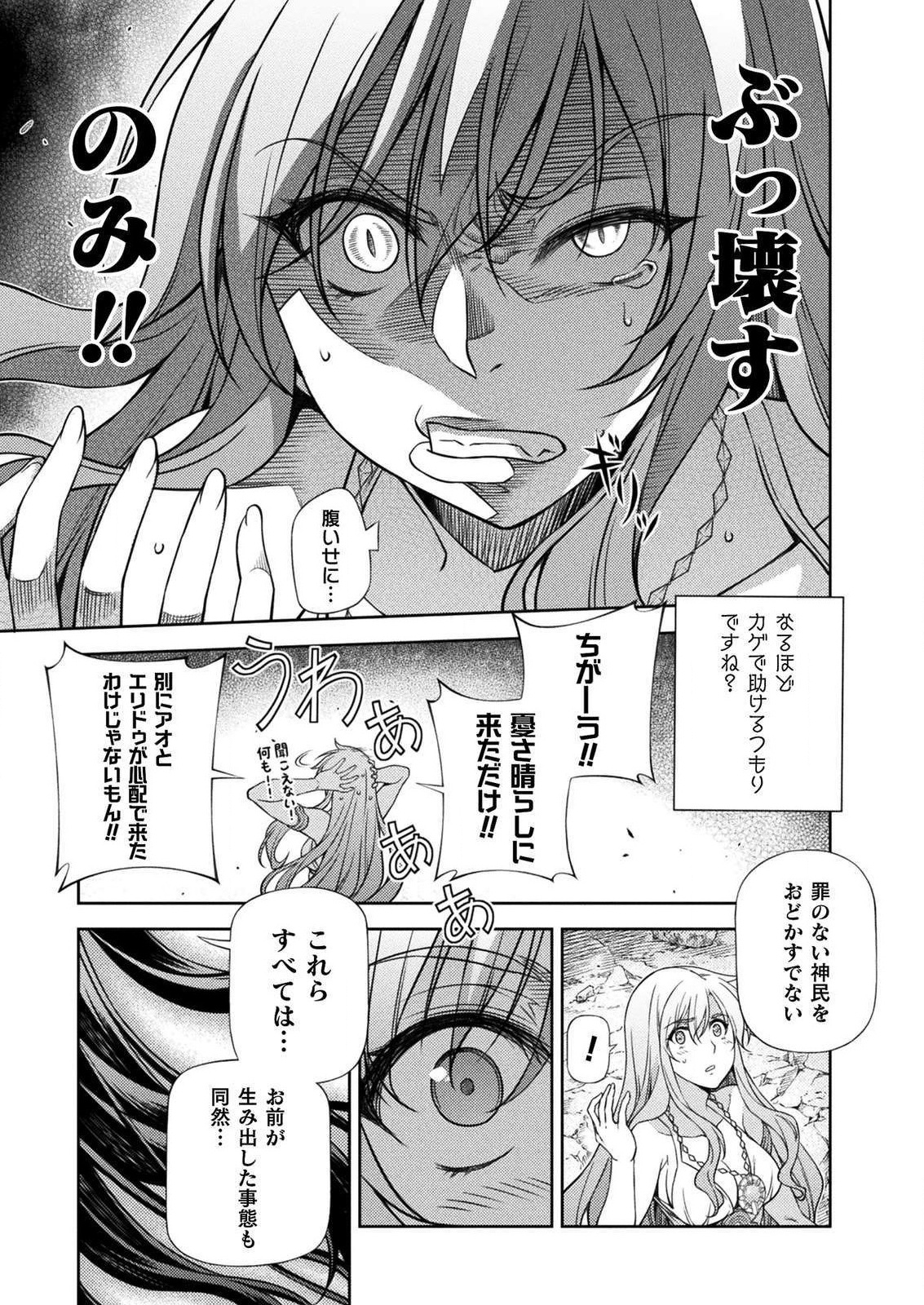PONKOTSU MEGAMI NO ISEKAI SOUSEI-ROKU (MANGA) - raw - Chapter 8 - https://jpdd.ccdd.to/JPDD/54071505/0pke24iyvru.jpg