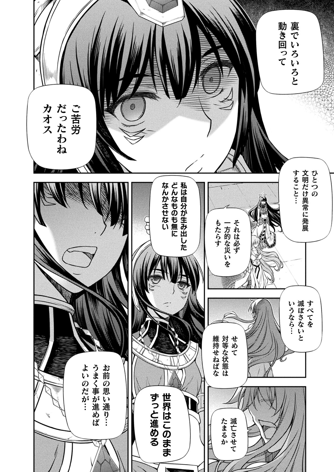 PONKOTSU MEGAMI NO ISEKAI SOUSEI-ROKU (MANGA) - raw - Chapter 9 - https://jpdd.ccdd.to/JPDD/54071505/0teygb1bsns.jpg