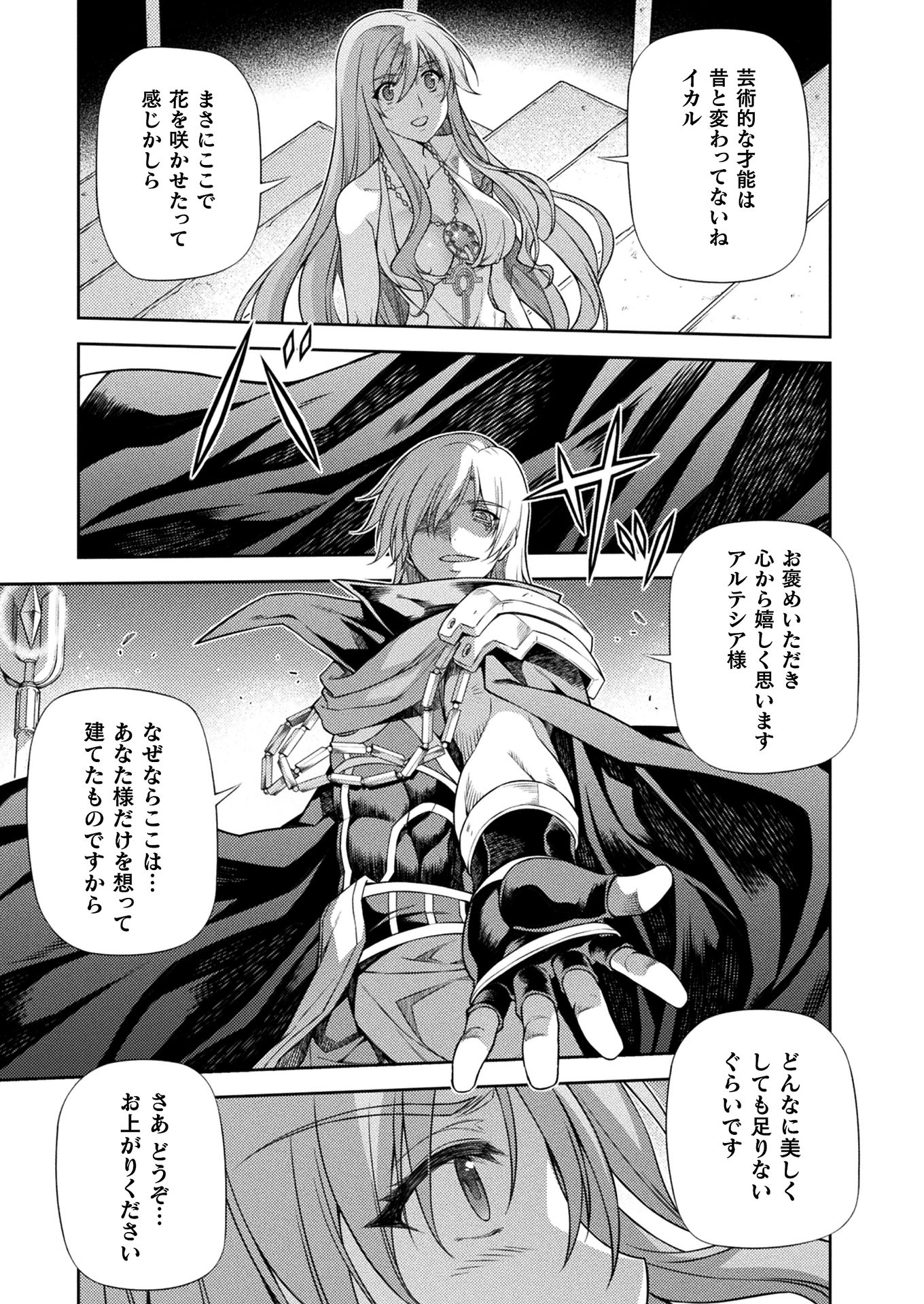 PONKOTSU MEGAMI NO ISEKAI SOUSEI-ROKU (MANGA) - raw - Chapter 9 - https://jpdd.ccdd.to/JPDD/54071505/1vc0chpv4r3.jpg