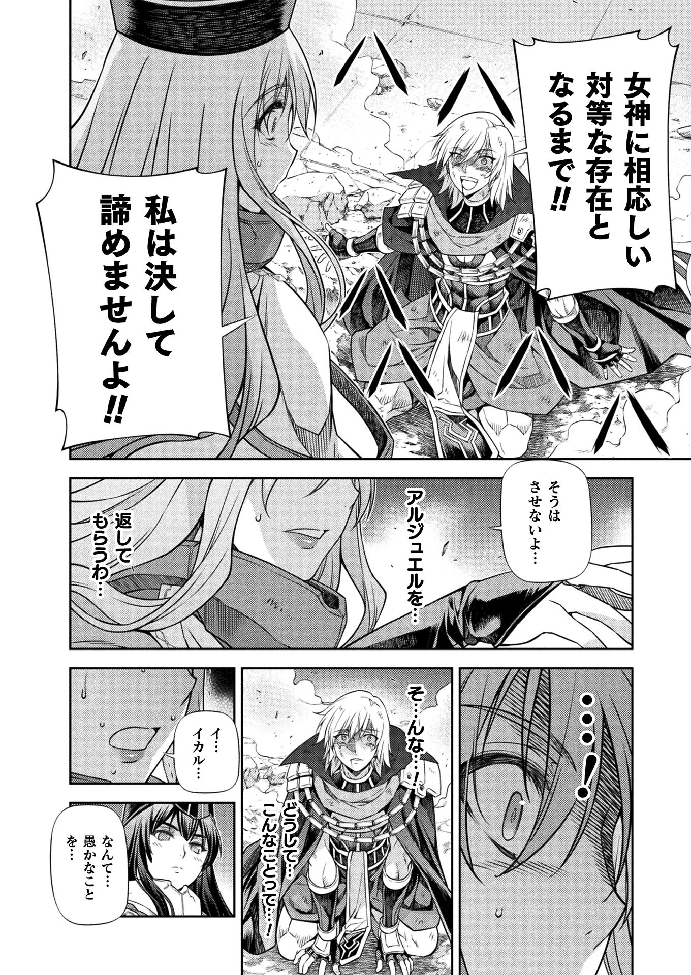 PONKOTSU MEGAMI NO ISEKAI SOUSEI-ROKU (MANGA) - raw - Chapter 9 - https://jpdd.ccdd.to/JPDD/54071505/2hu2fqaxjn5.jpg