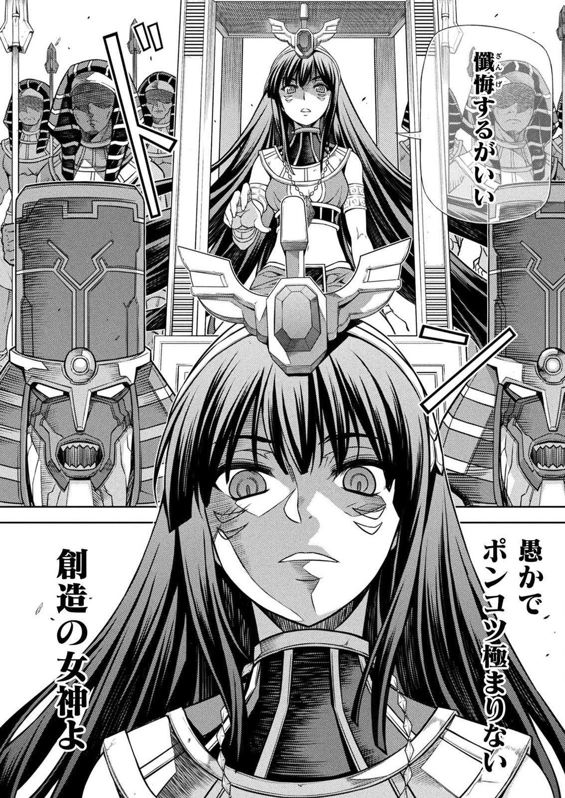 PONKOTSU MEGAMI NO ISEKAI SOUSEI-ROKU (MANGA) - raw - Chapter 8 - https://jpdd.ccdd.to/JPDD/54071505/2se5qnhs4ov.jpg