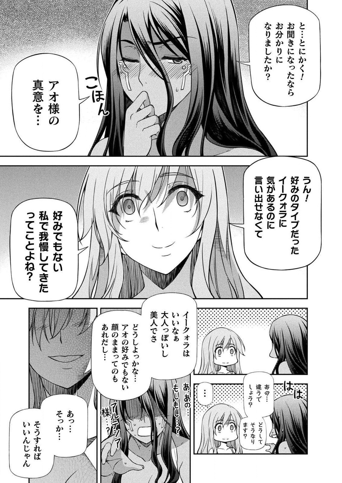 PONKOTSU MEGAMI NO ISEKAI SOUSEI-ROKU (MANGA) - raw - Chapter 8 - https://jpdd.ccdd.to/JPDD/54071505/2ueu5uth2qc.jpg