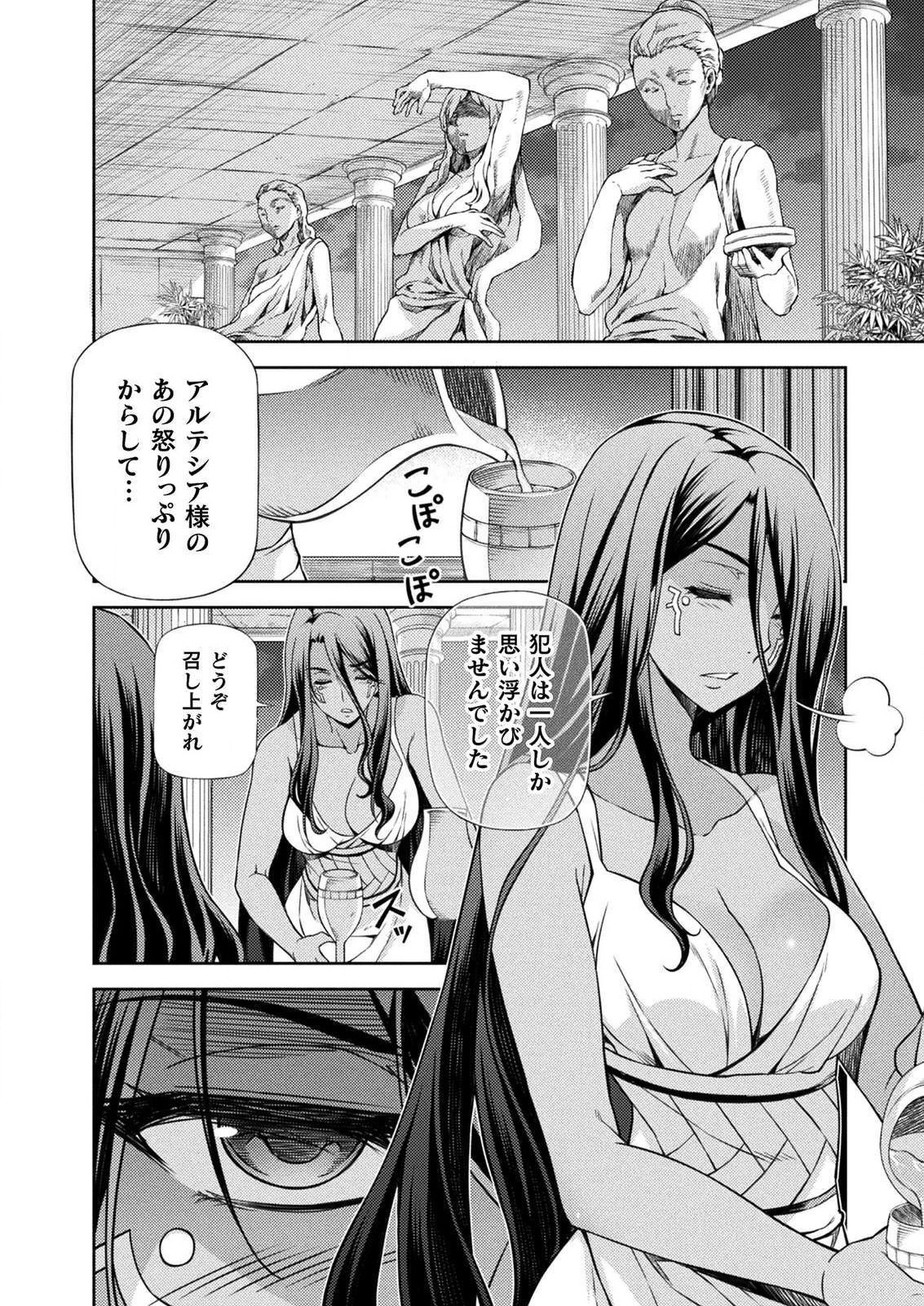 PONKOTSU MEGAMI NO ISEKAI SOUSEI-ROKU (MANGA) - raw - Chapter 8 - https://jpdd.ccdd.to/JPDD/54071505/31itpjz1chj.jpg